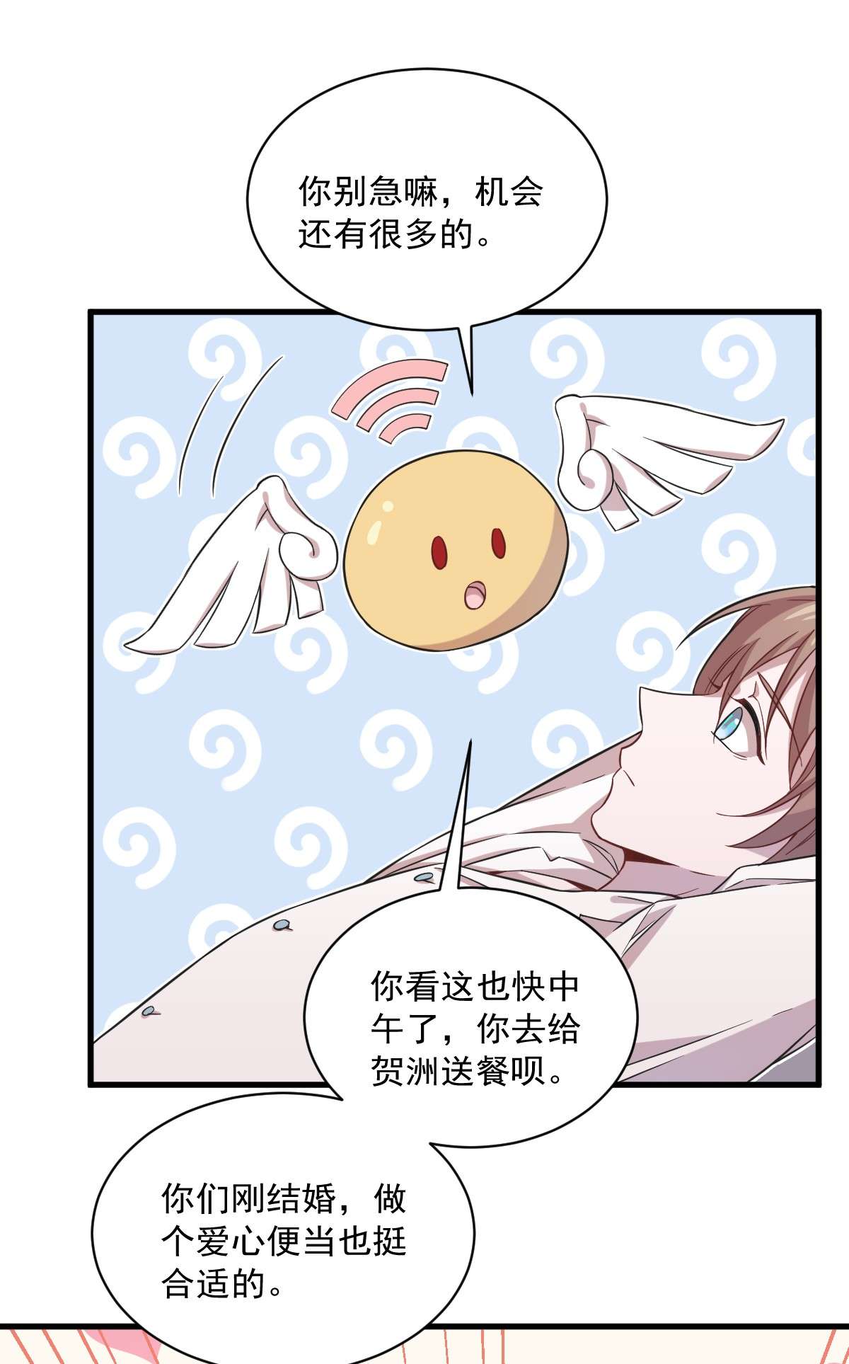 沙雕渣攻今天又渣了我017 贺洲他敢？