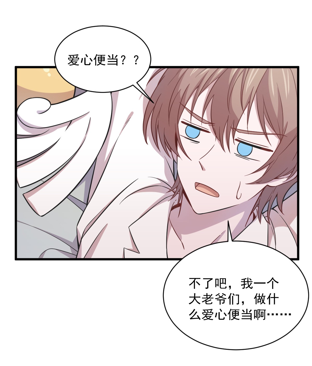 沙雕渣攻今天又渣了我017 贺洲他敢？