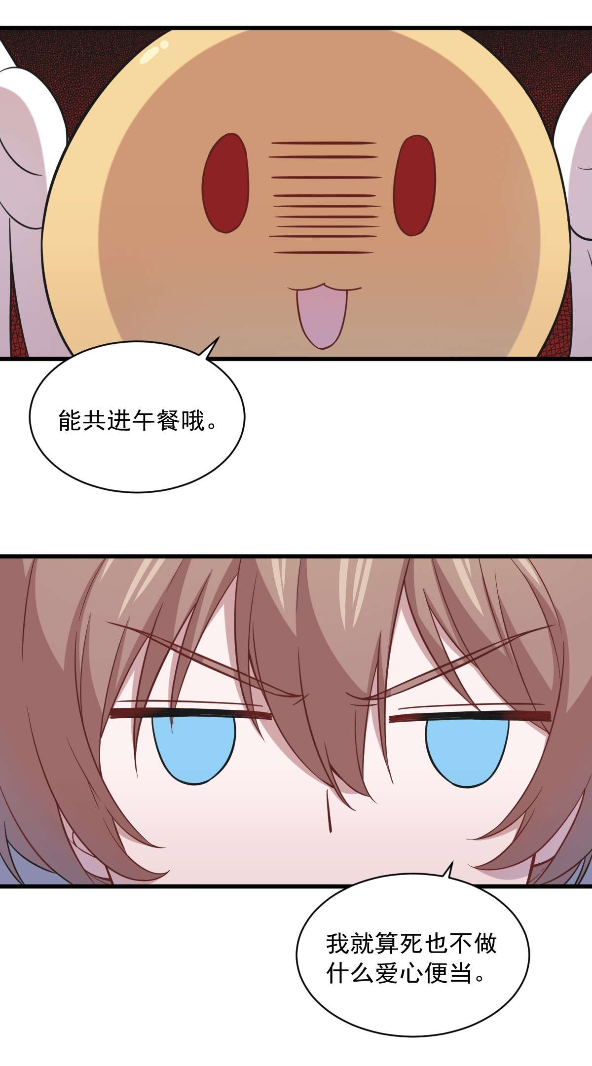 沙雕渣攻今天又渣了我017 贺洲他敢？