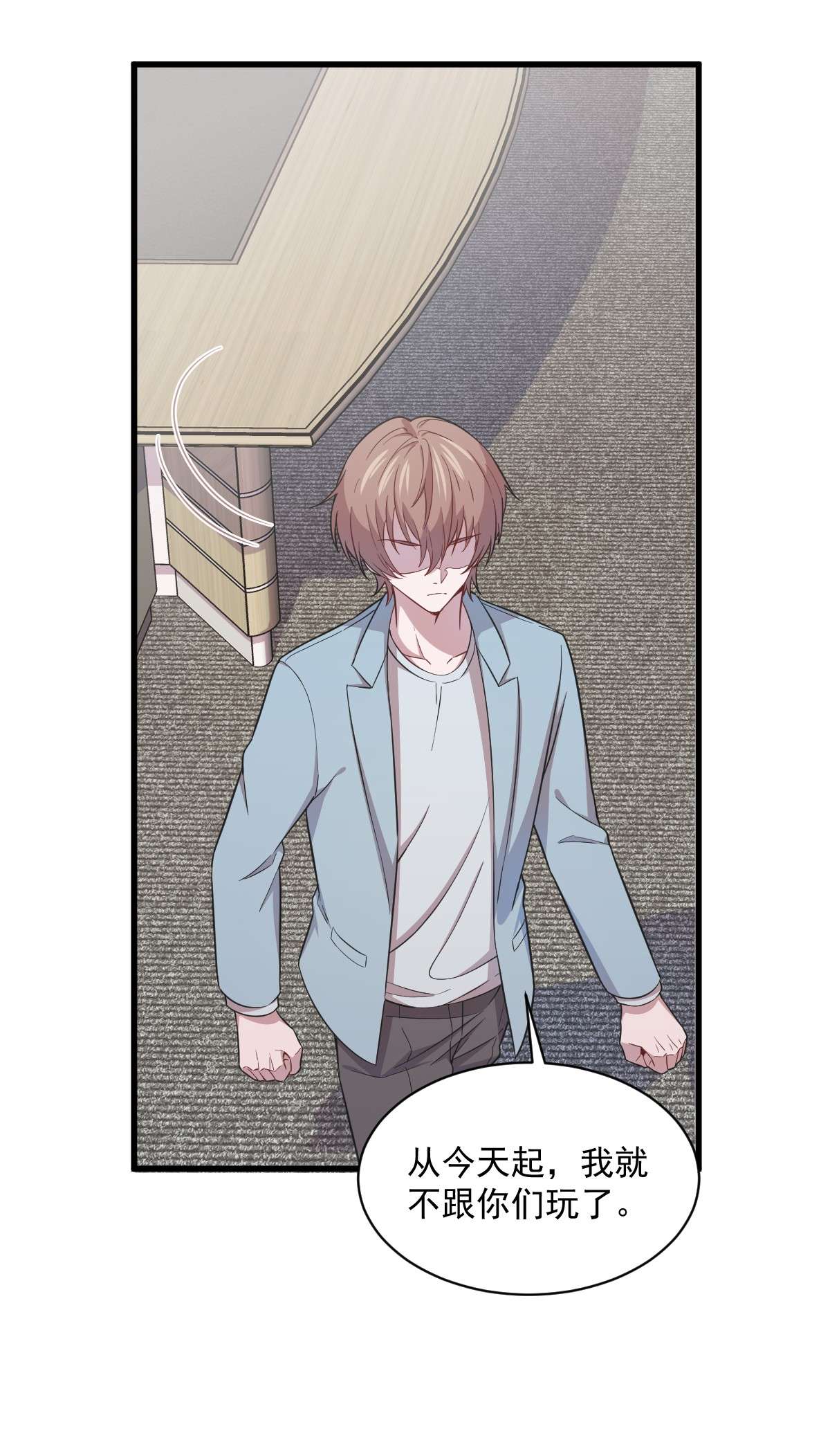 沙雕渣攻今天又渣了我019 我不玩了！