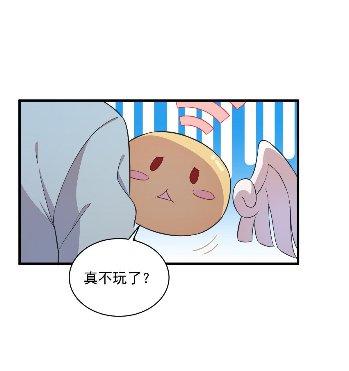 沙雕渣攻今天又渣了我019 我不玩了！