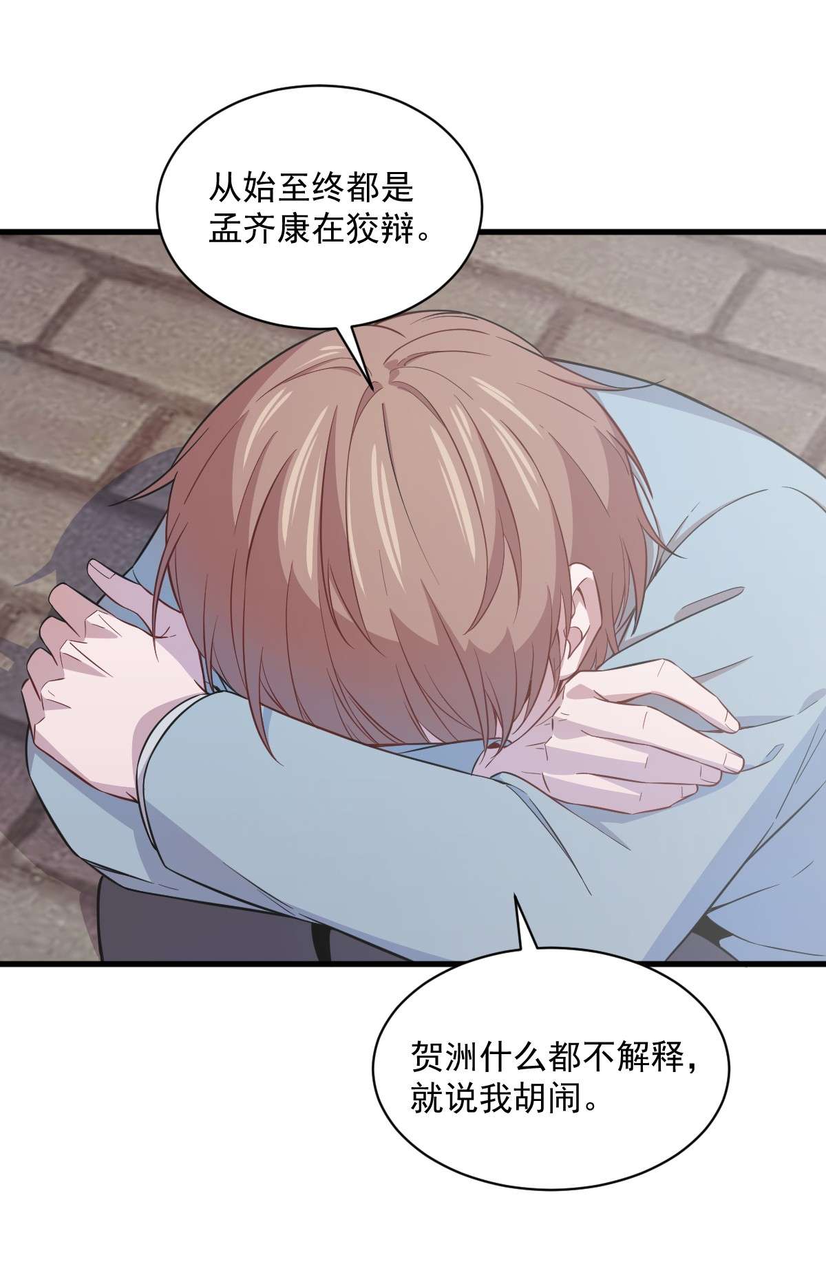 沙雕渣攻今天又渣了我019 我不玩了！