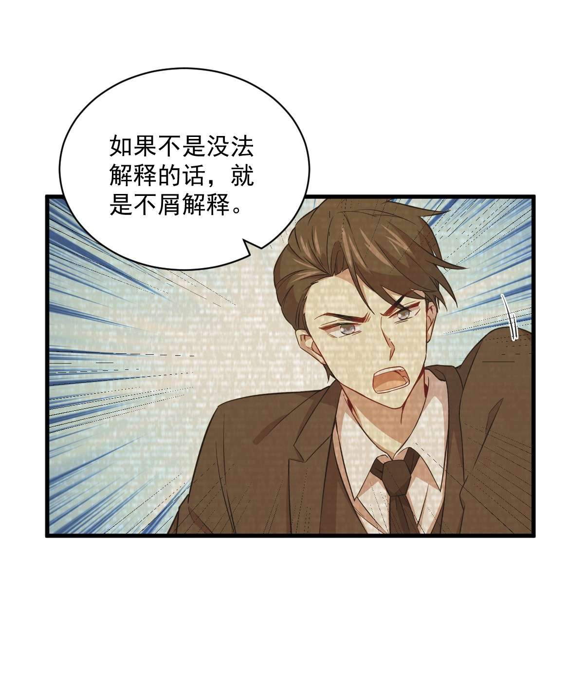 沙雕渣攻今天又渣了我019 我不玩了！