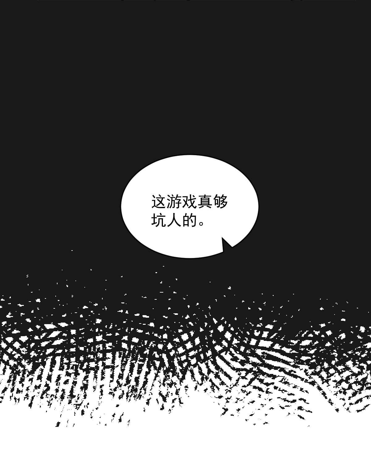 沙雕渣攻今天又渣了我019 我不玩了！