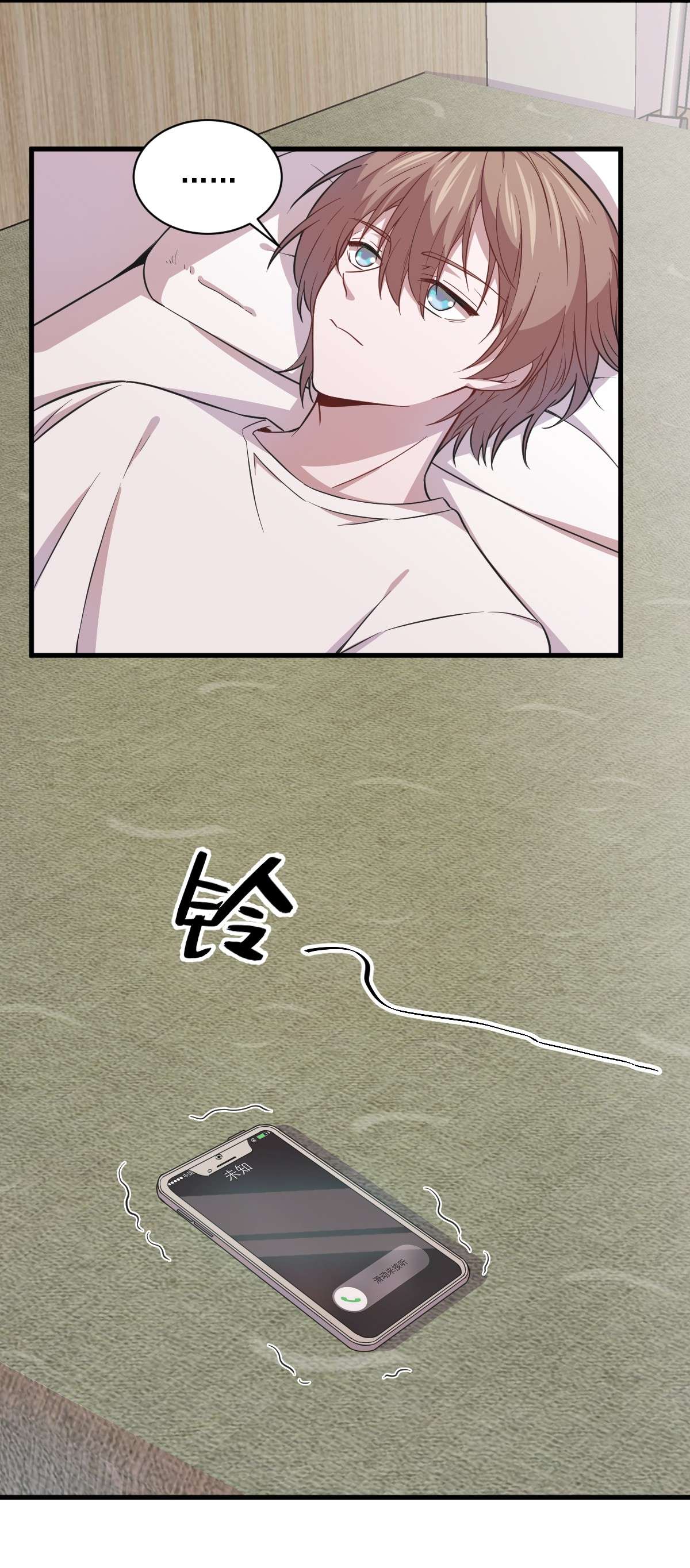 沙雕渣攻今天又渣了我019 我不玩了！