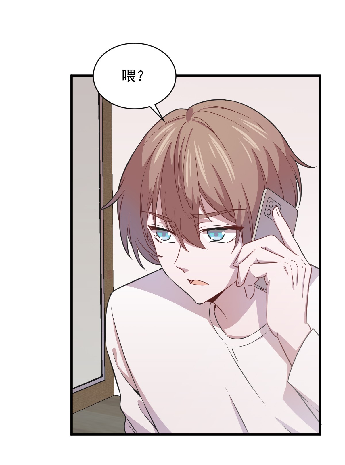 沙雕渣攻今天又渣了我019 我不玩了！