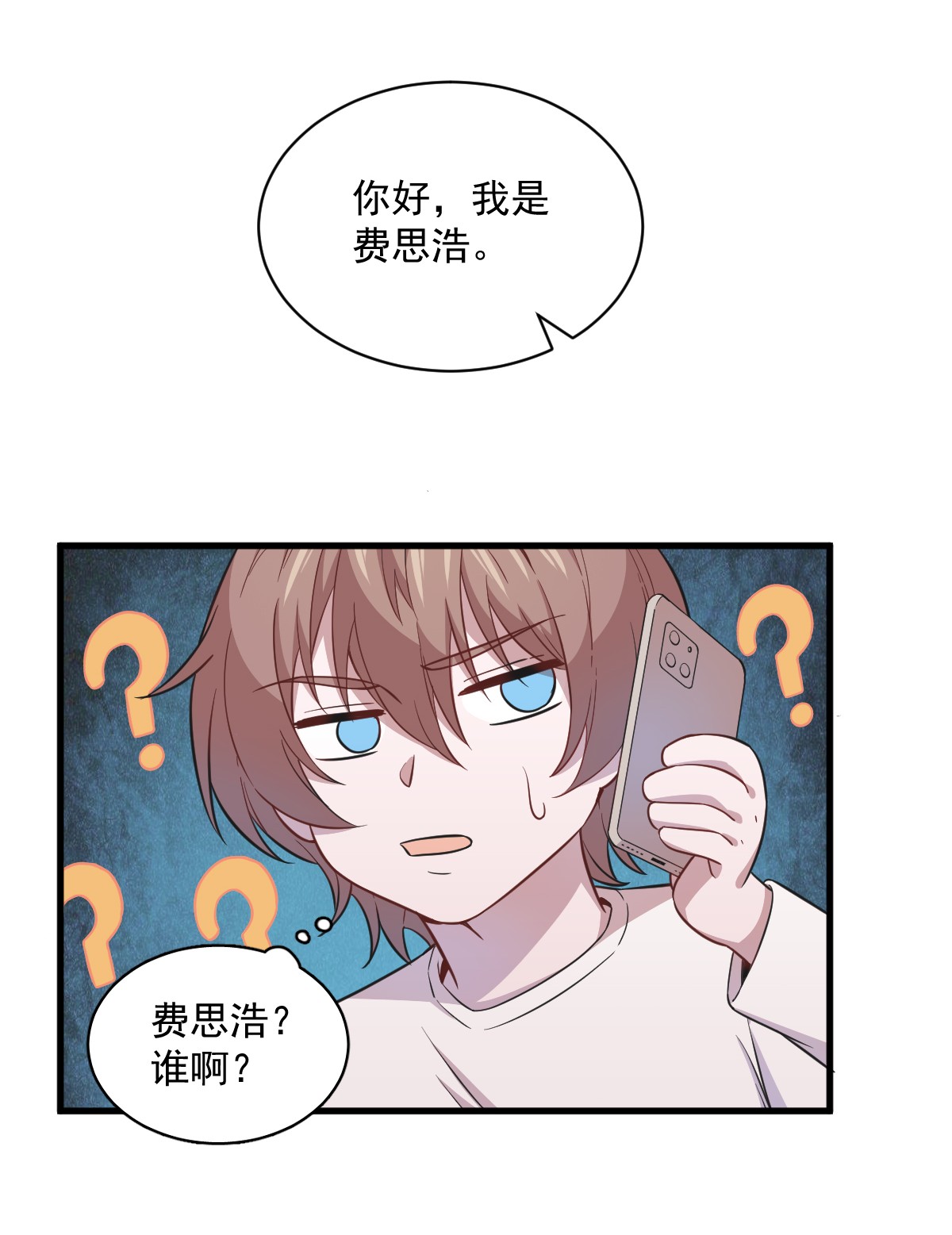 沙雕渣攻今天又渣了我019 我不玩了！