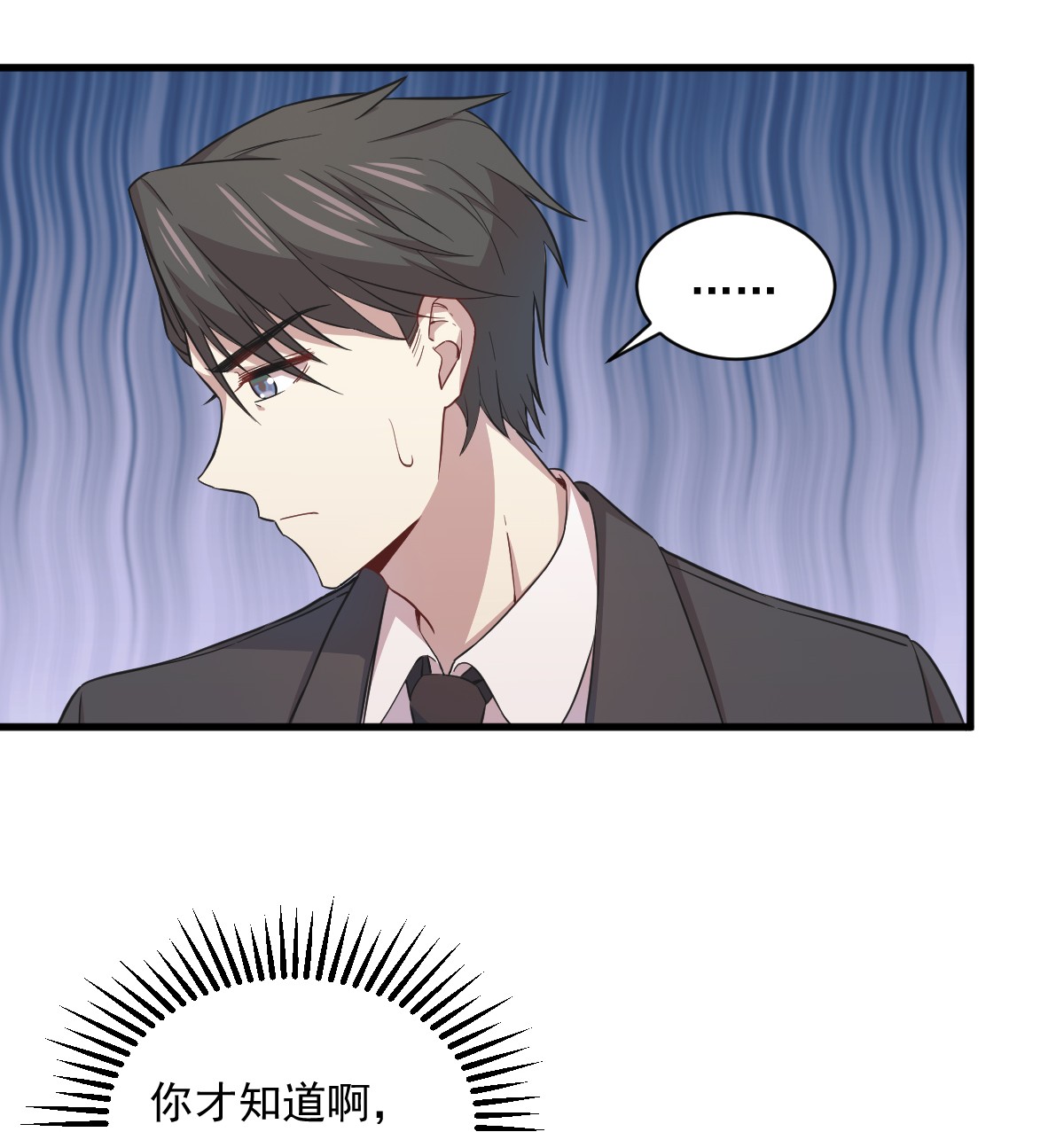 沙雕渣攻今天又渣了我019 我不玩了！