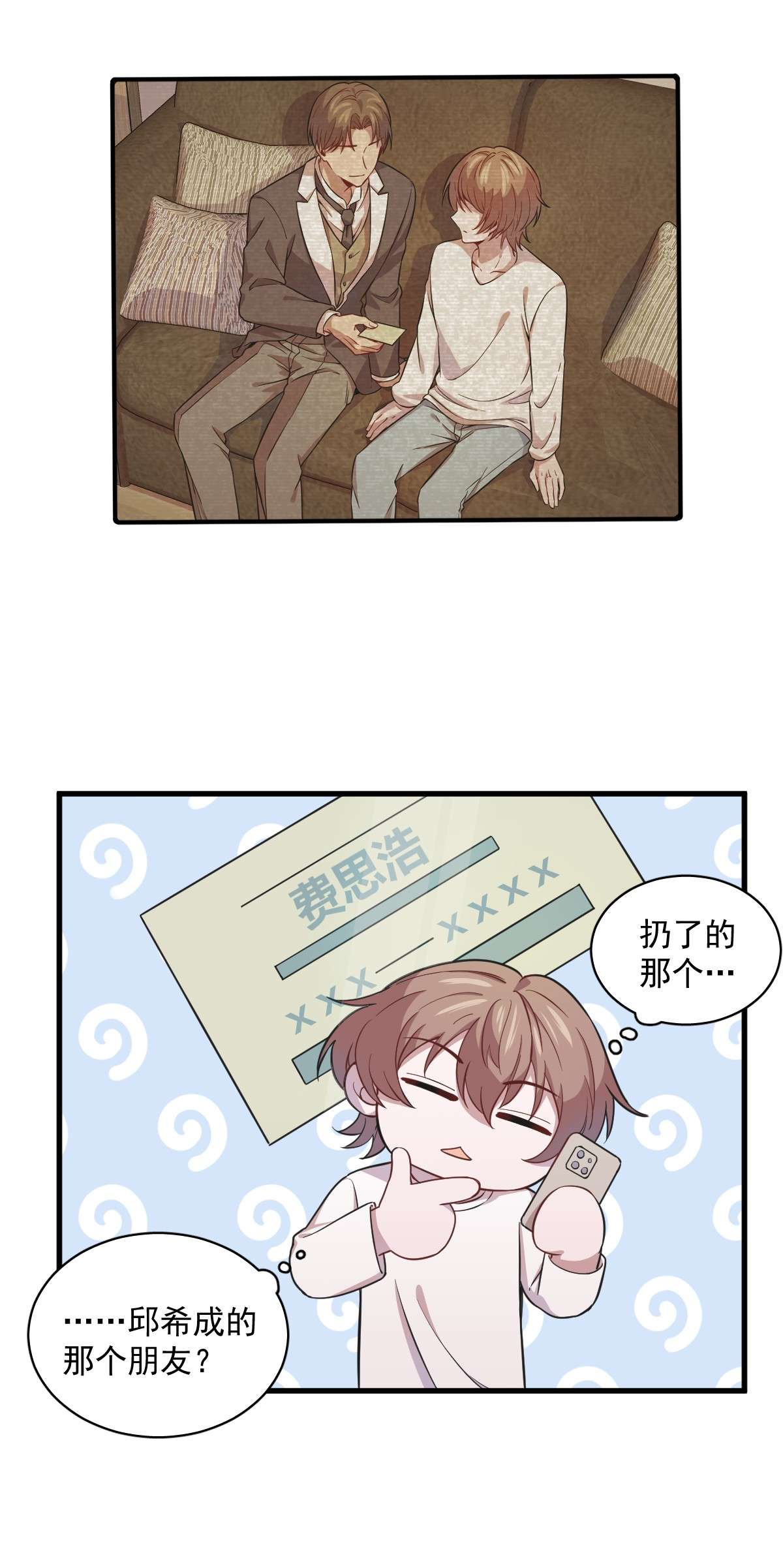 沙雕渣攻今天又渣了我019 我不玩了！