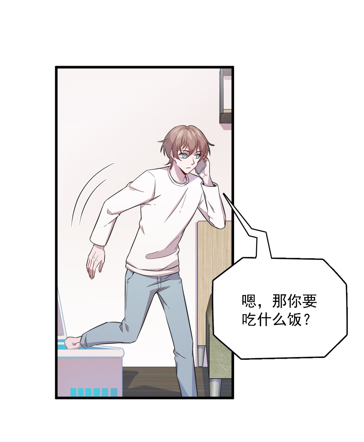 沙雕渣攻今天又渣了我019 我不玩了！