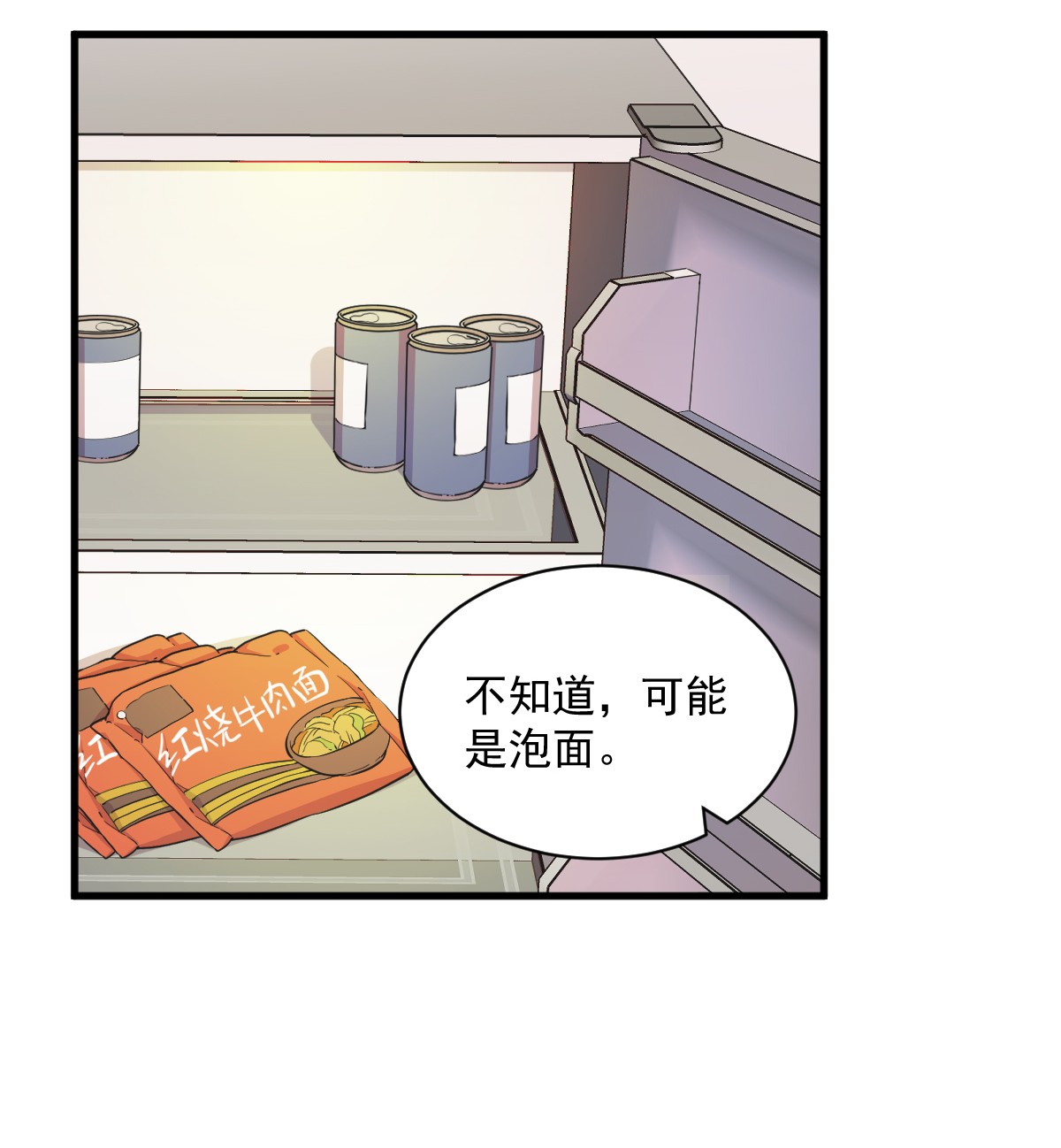 沙雕渣攻今天又渣了我019 我不玩了！