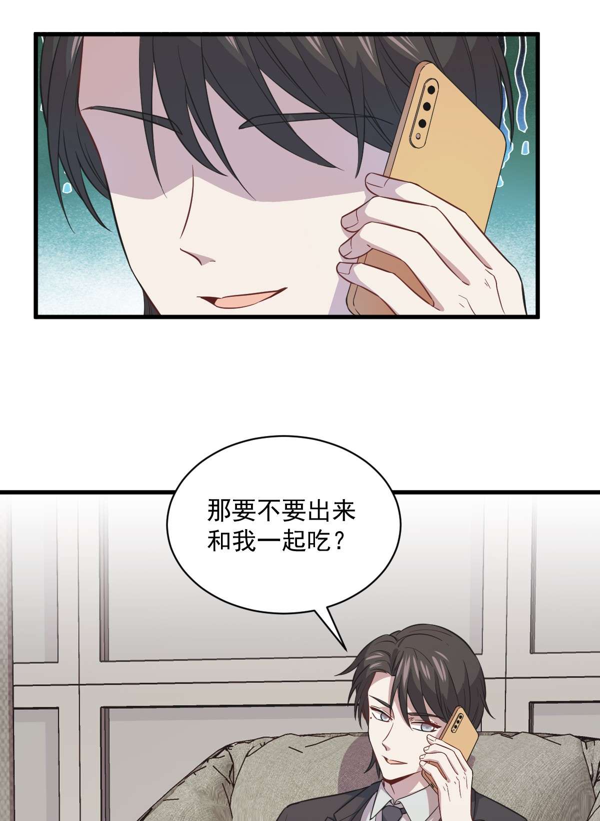 沙雕渣攻今天又渣了我019 我不玩了！