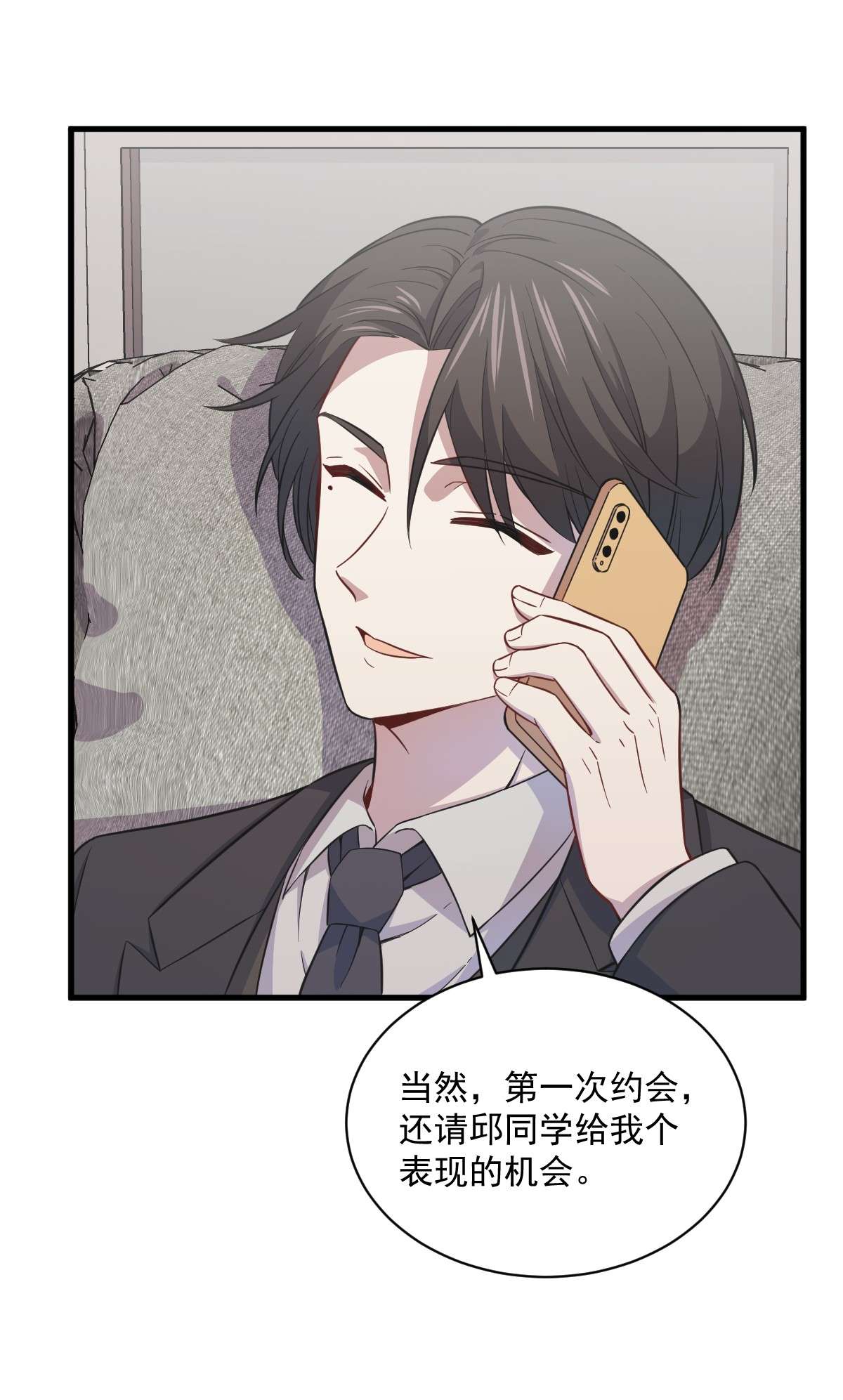 沙雕渣攻今天又渣了我019 我不玩了！