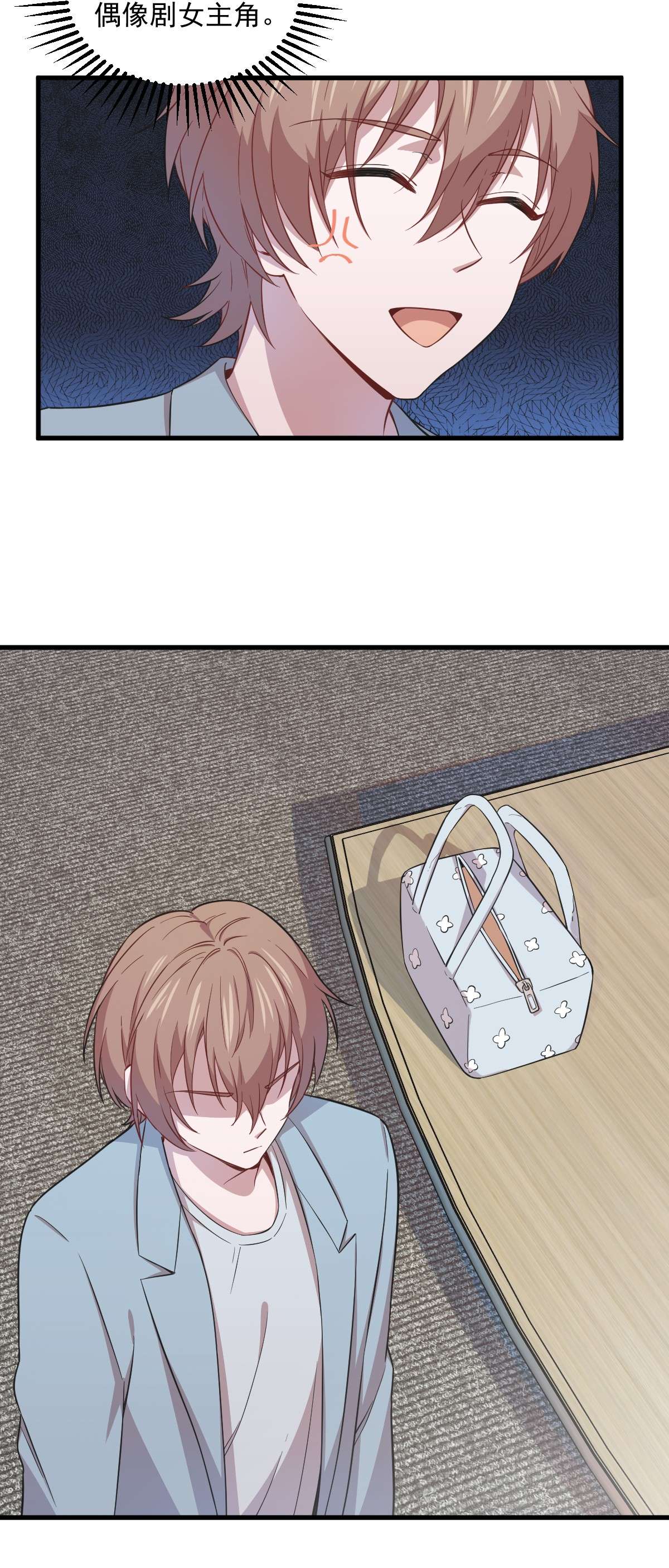 沙雕渣攻今天又渣了我019 我不玩了！