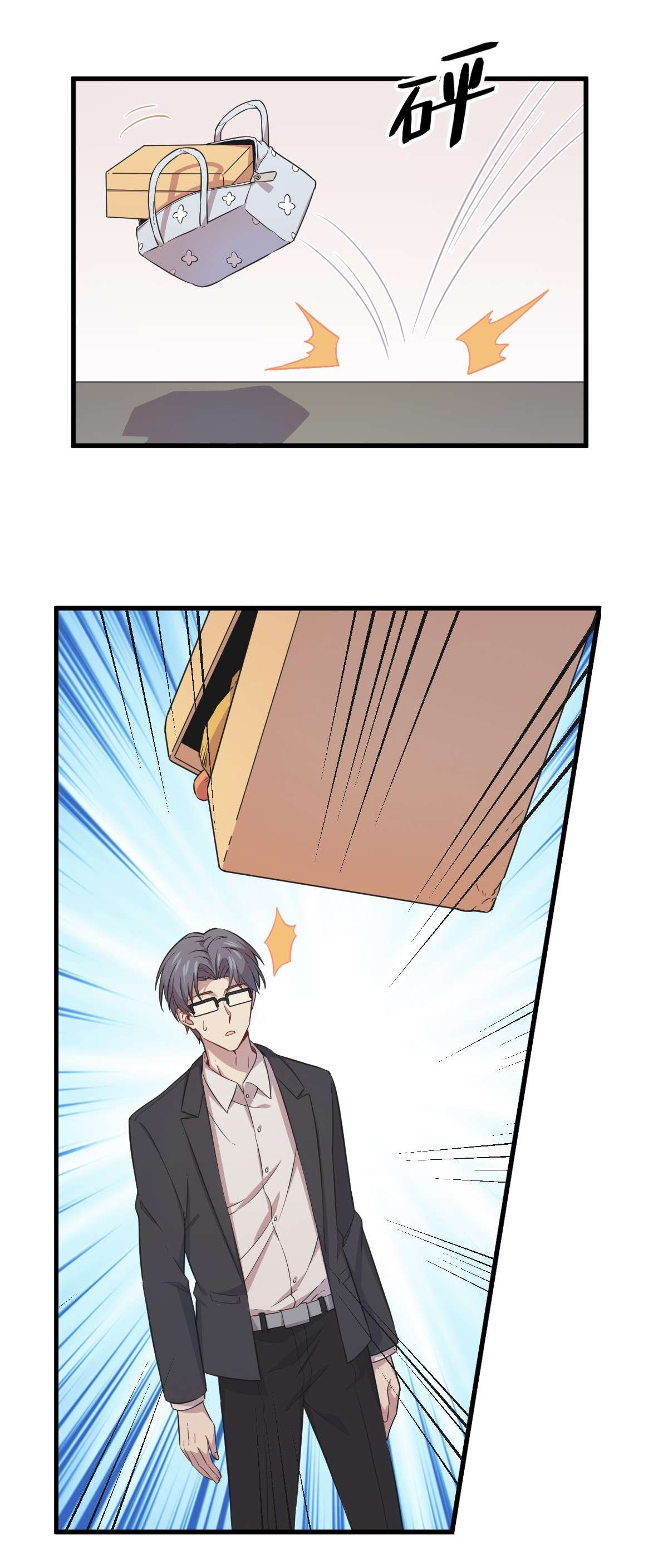 沙雕渣攻今天又渣了我019 我不玩了！