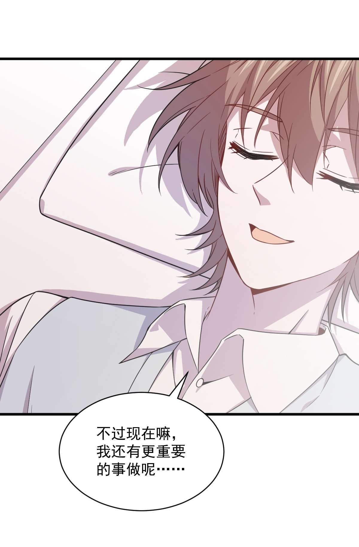 沙雕渣攻今天又渣了我022 我不话去！