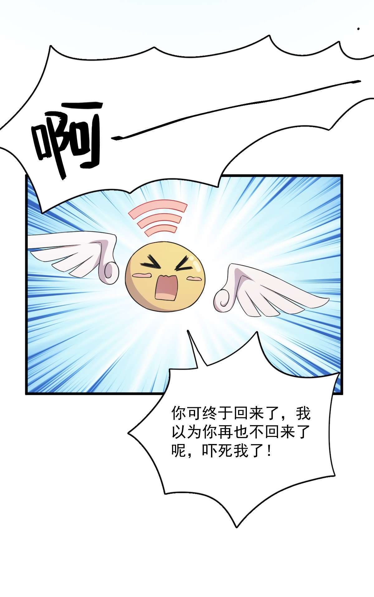 沙雕渣攻今天又渣了我022 我不话去！