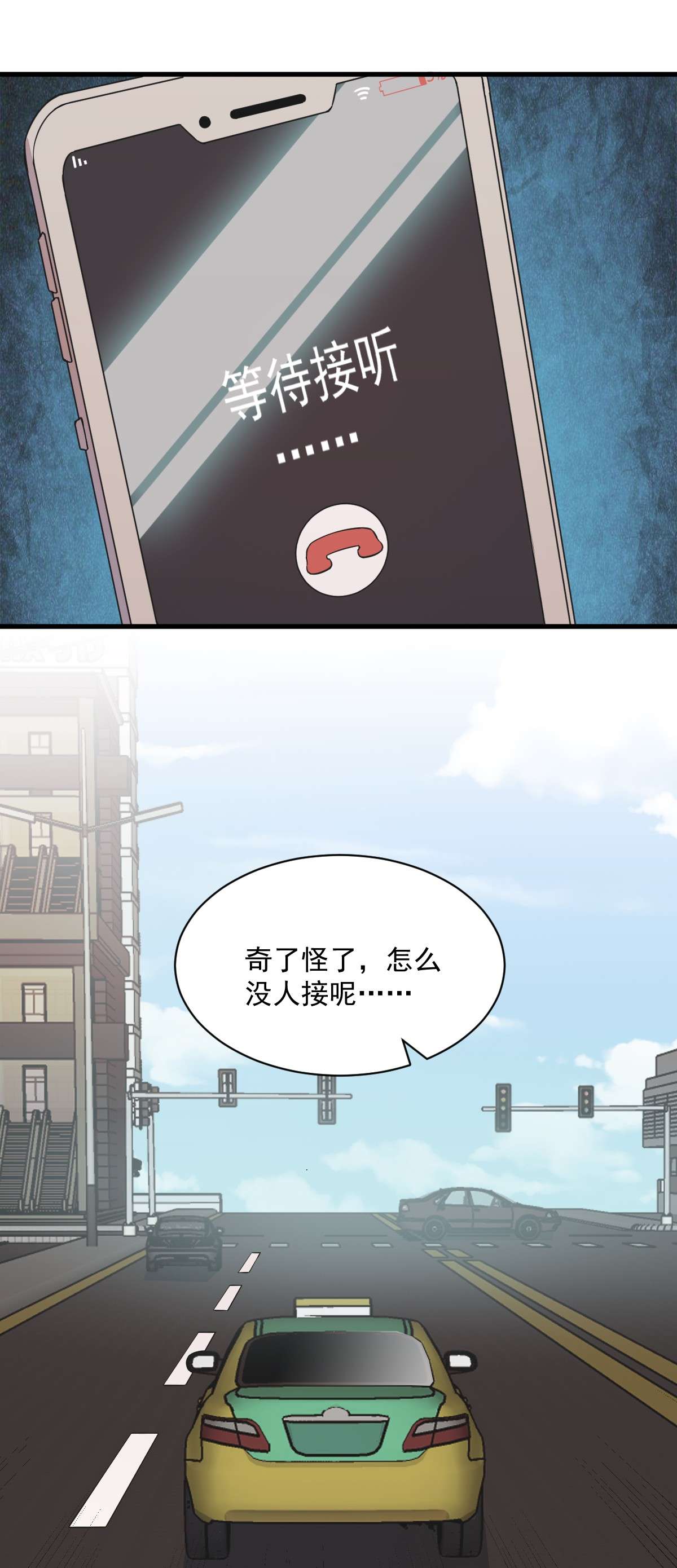 沙雕渣攻今天又渣了我022 我不话去！