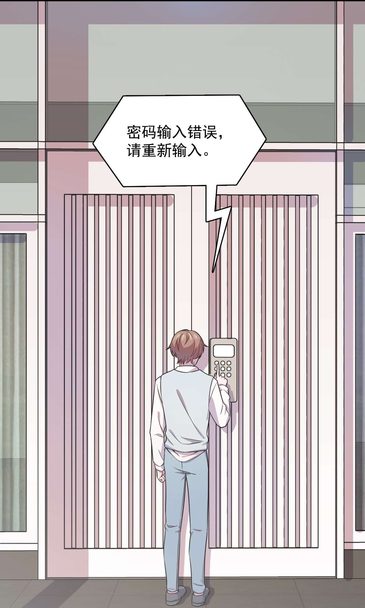 沙雕渣攻今天又渣了我022 我不话去！