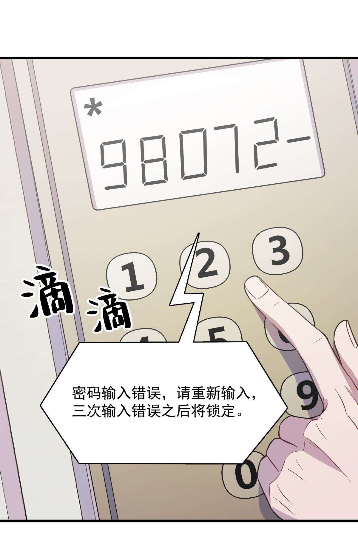 沙雕渣攻今天又渣了我022 我不话去！