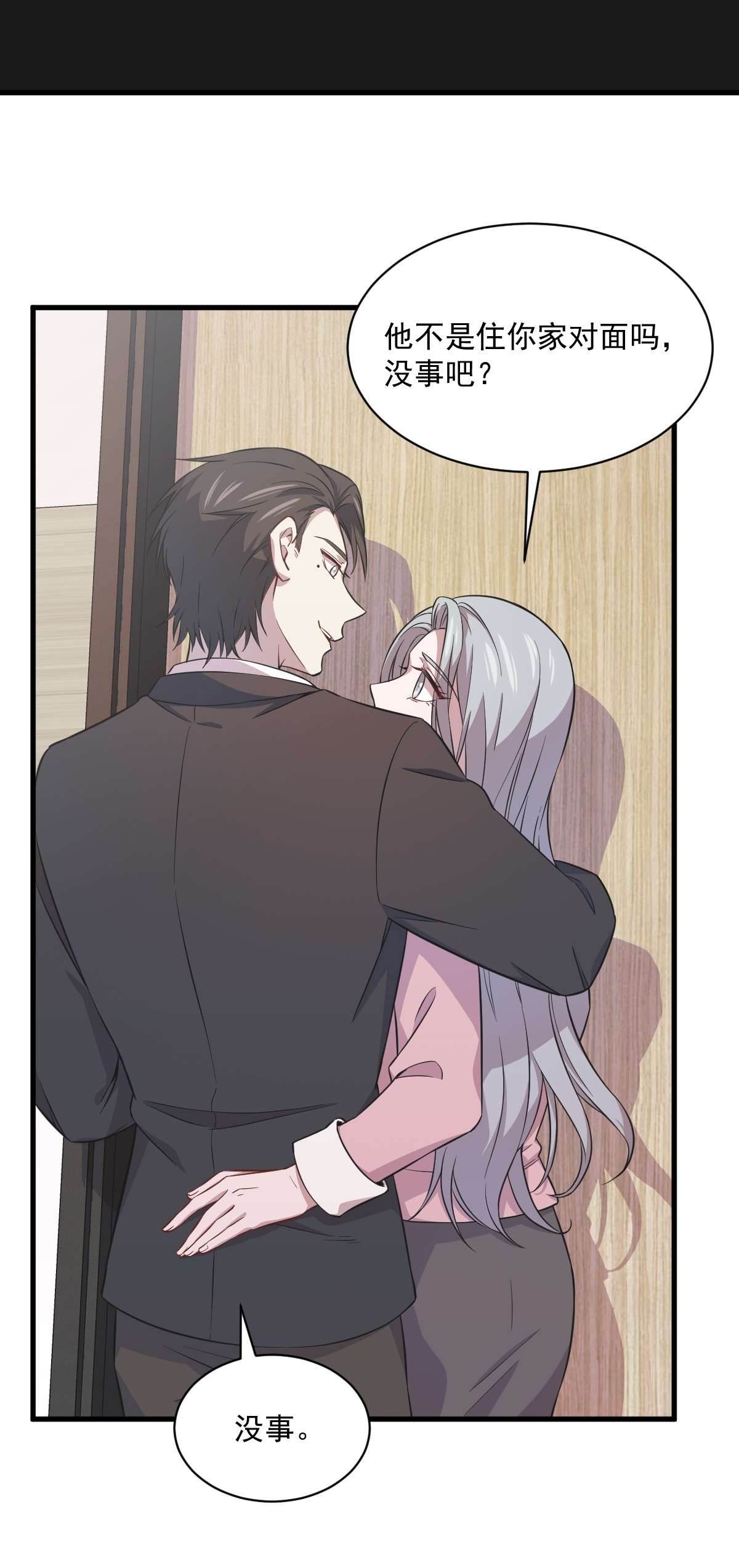 沙雕渣攻今天又渣了我022 我不话去！