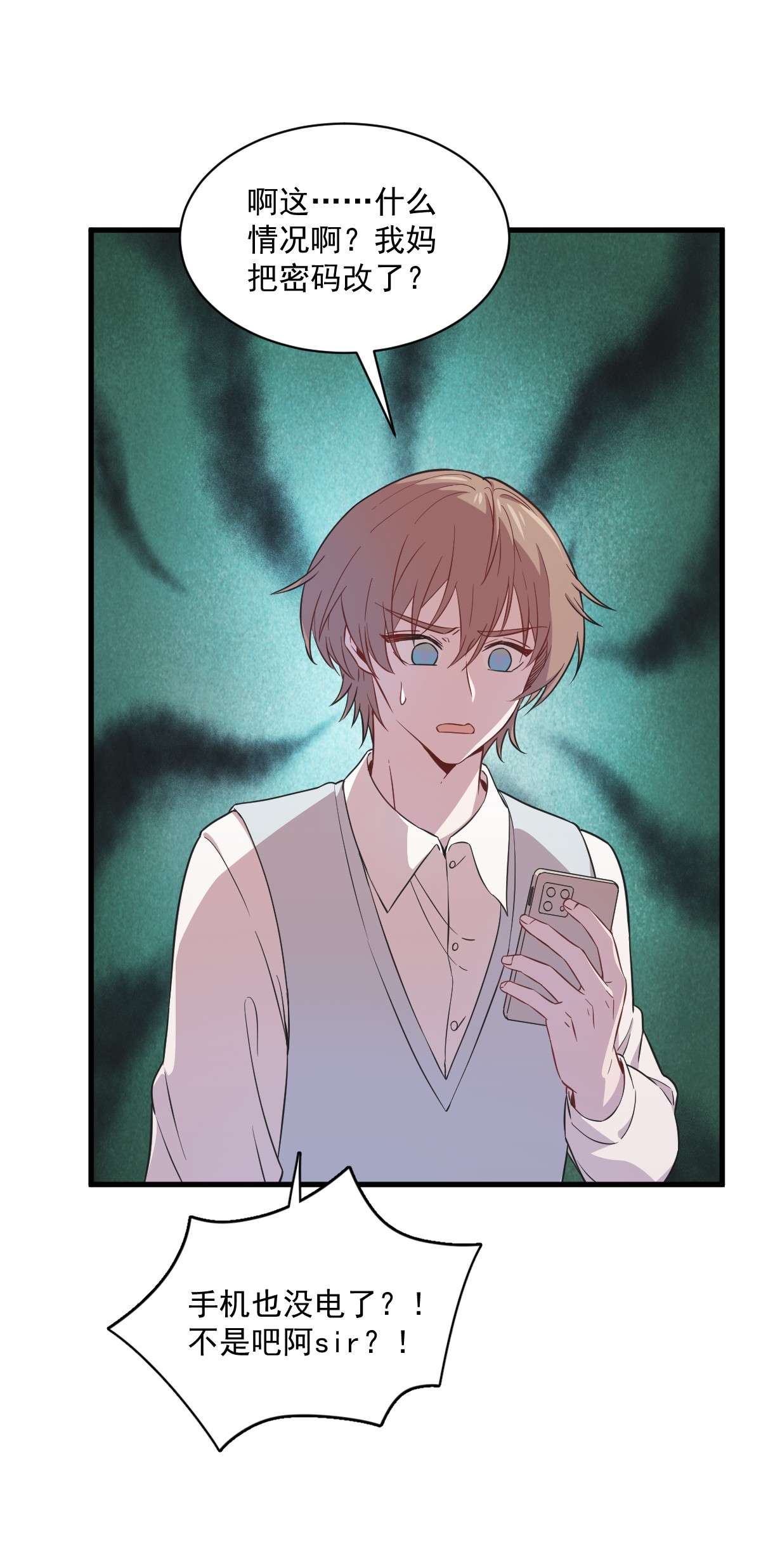 沙雕渣攻今天又渣了我022 我不话去！