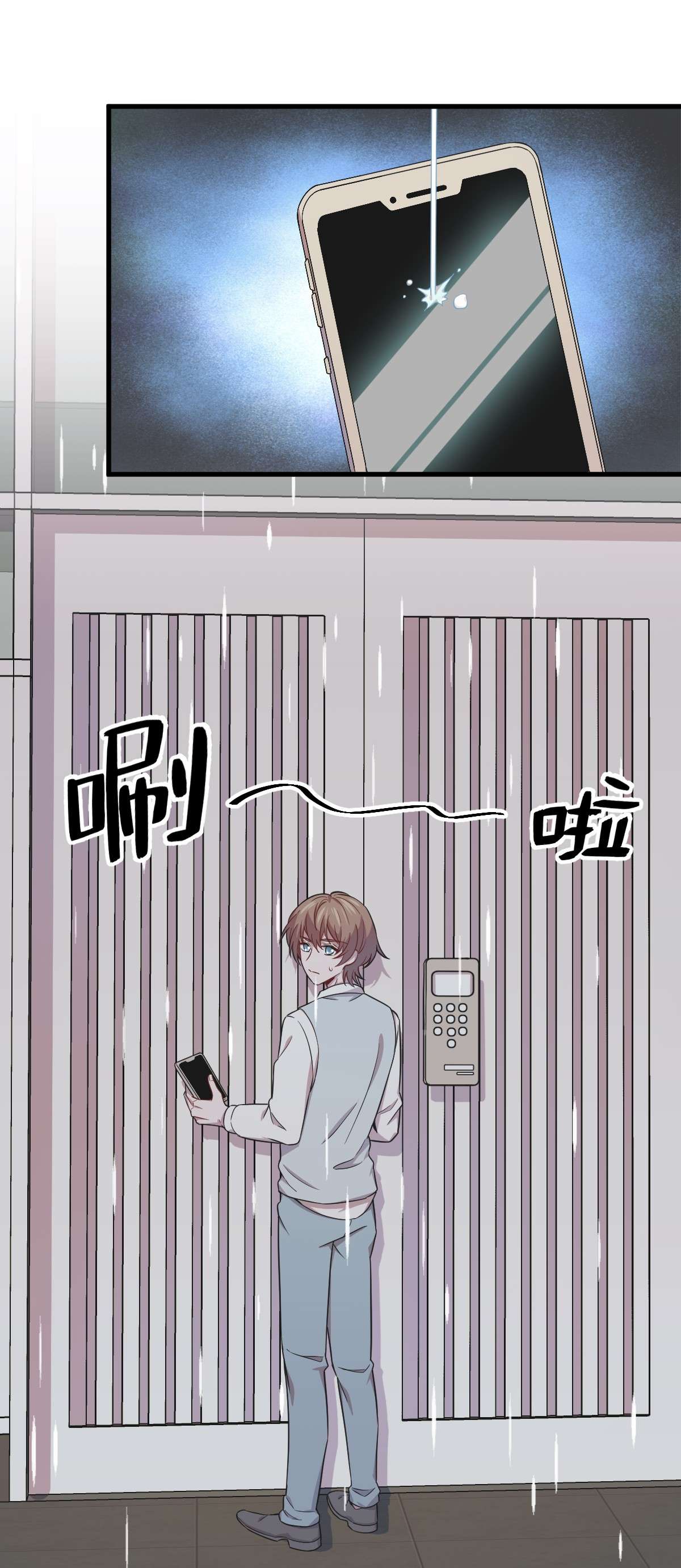 沙雕渣攻今天又渣了我022 我不话去！