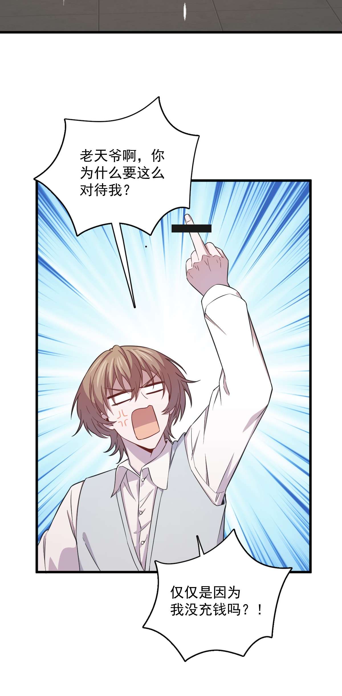 沙雕渣攻今天又渣了我022 我不话去！