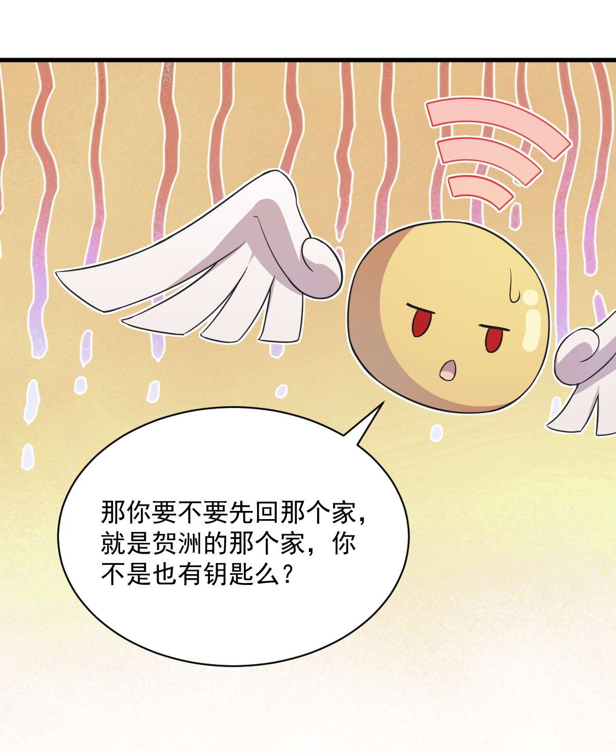 沙雕渣攻今天又渣了我022 我不话去！