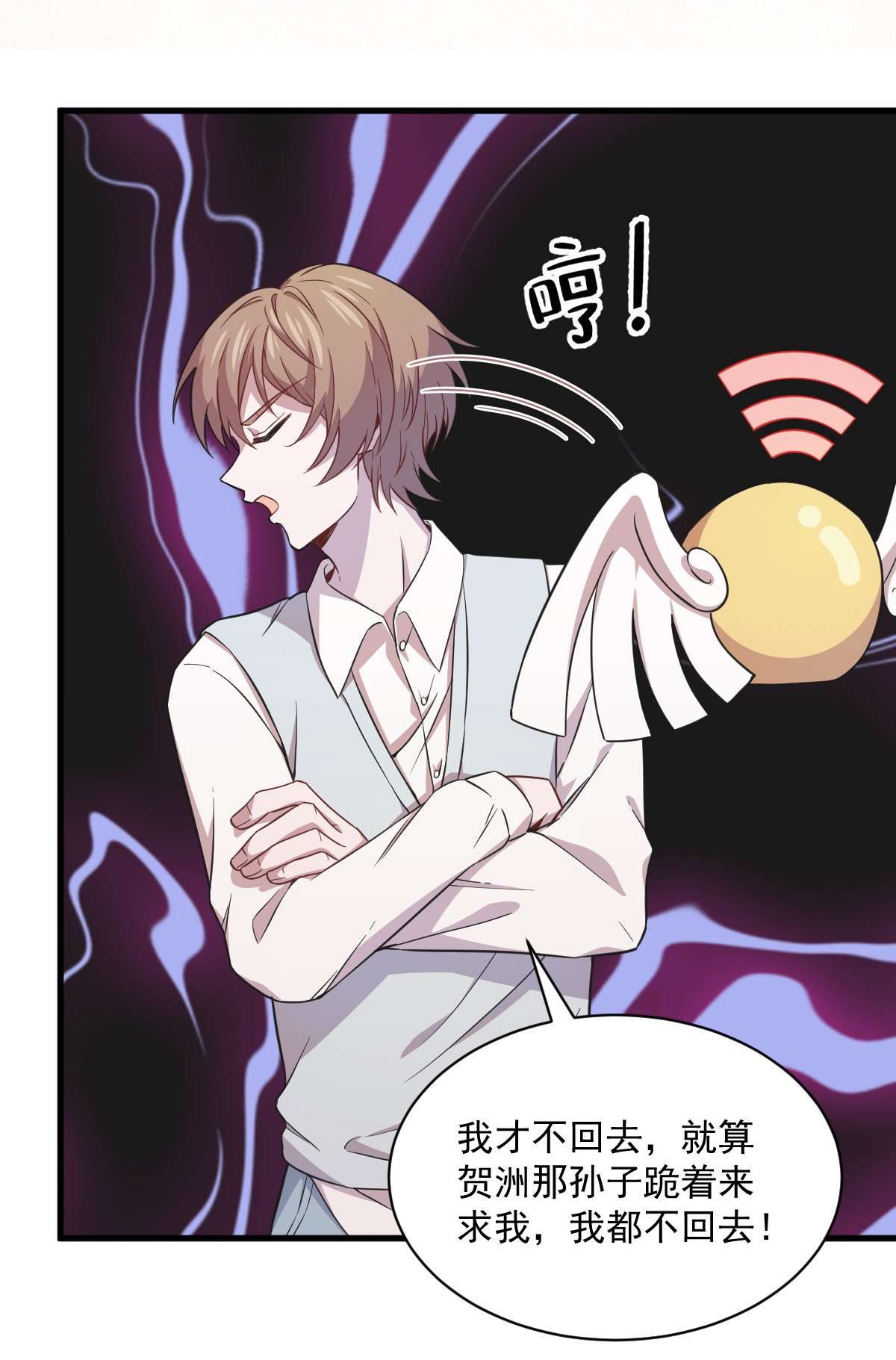 沙雕渣攻今天又渣了我022 我不话去！