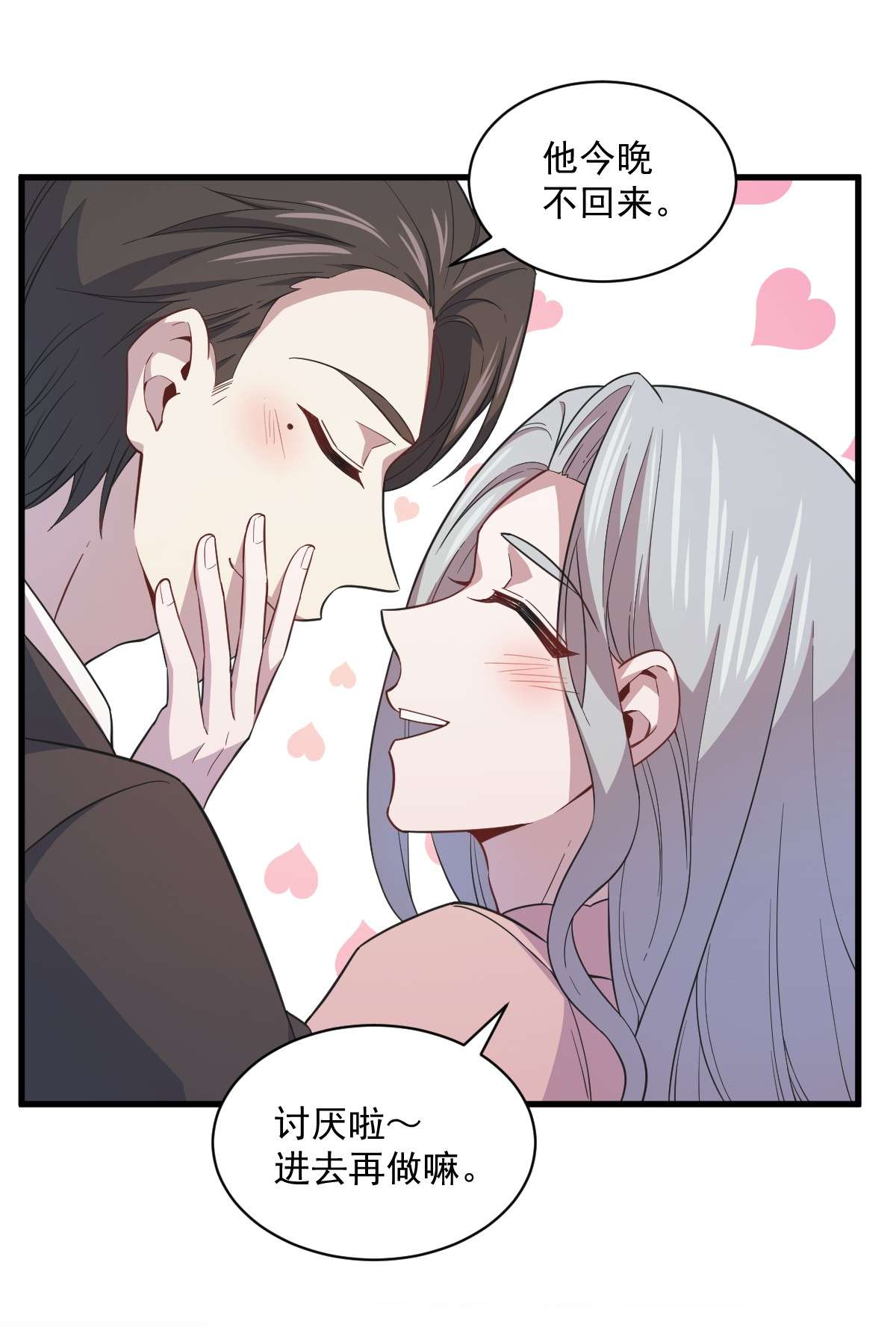 沙雕渣攻今天又渣了我022 我不话去！