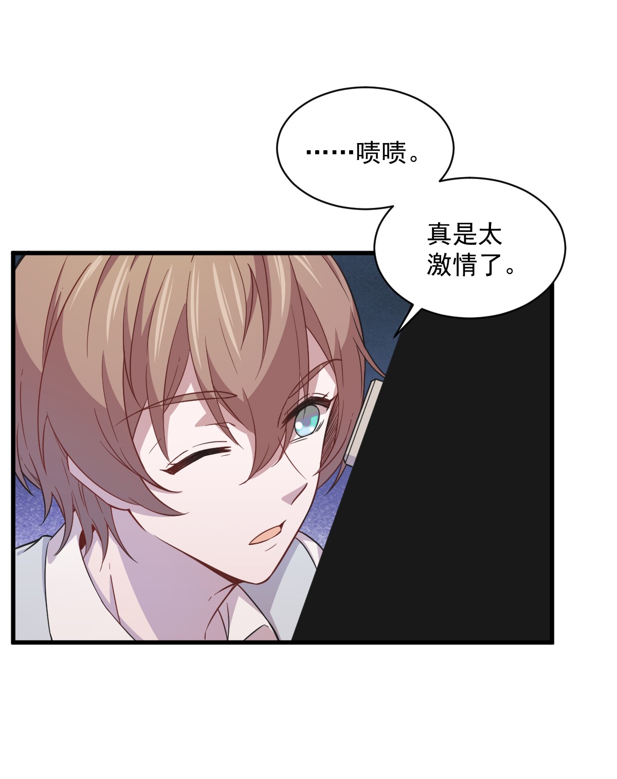 沙雕渣攻今天又渣了我022 我不话去！