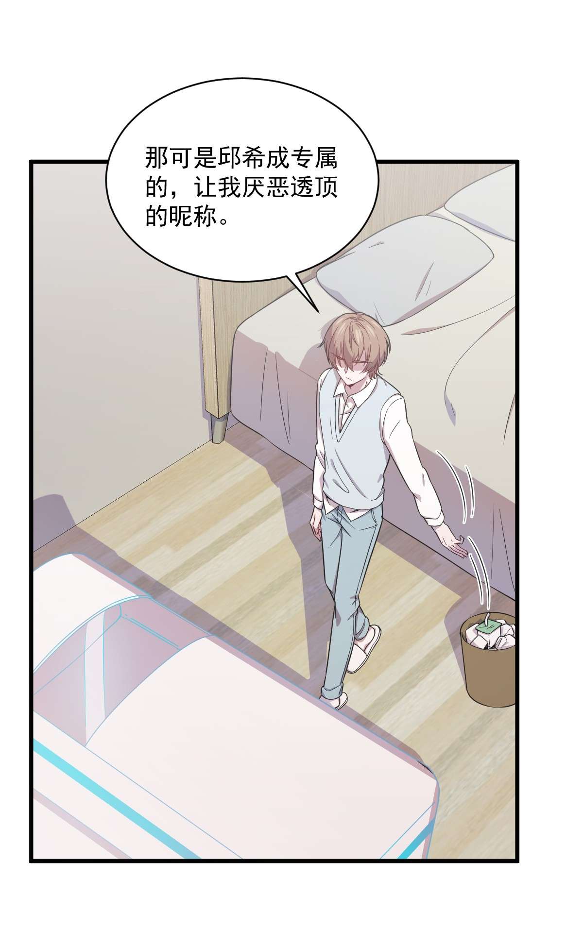 沙雕渣攻今天又渣了我022 我不话去！