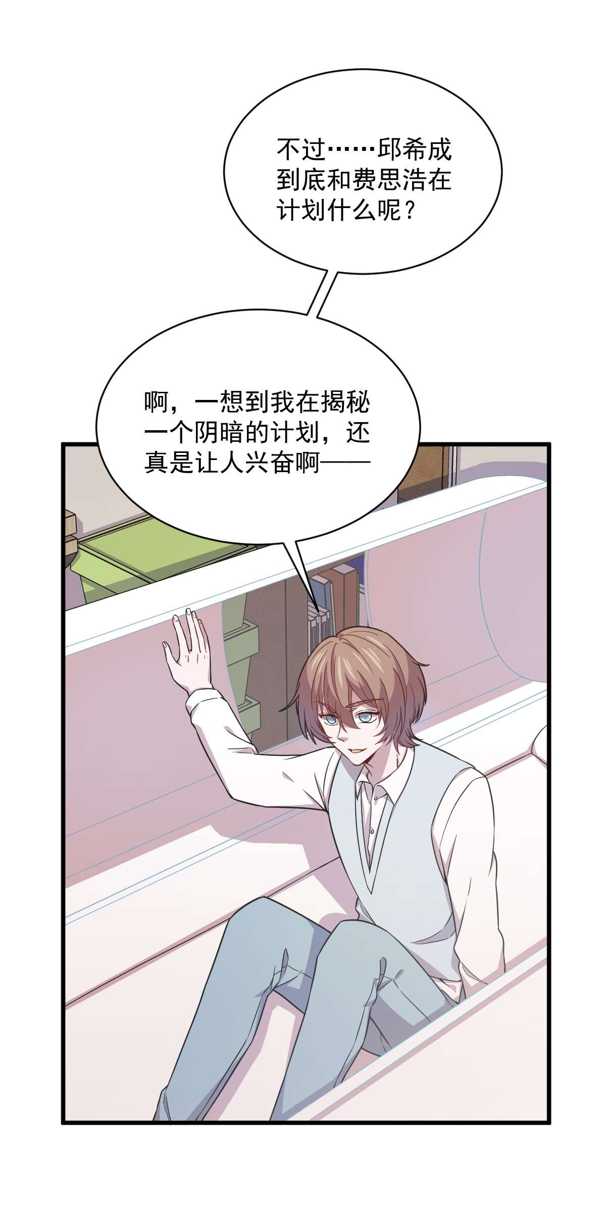 沙雕渣攻今天又渣了我022 我不话去！