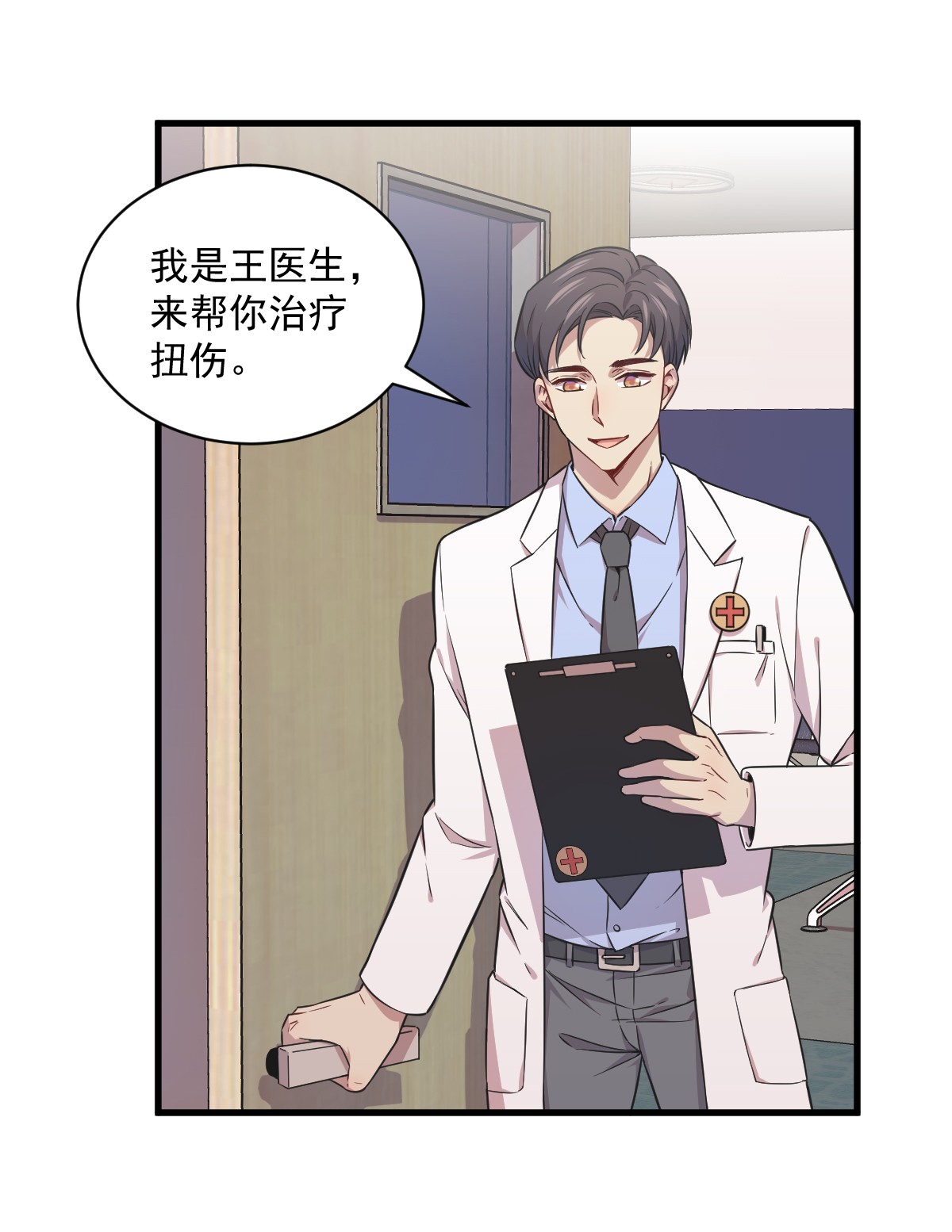 沙雕渣攻今天又渣了我025 穷的不能离婚