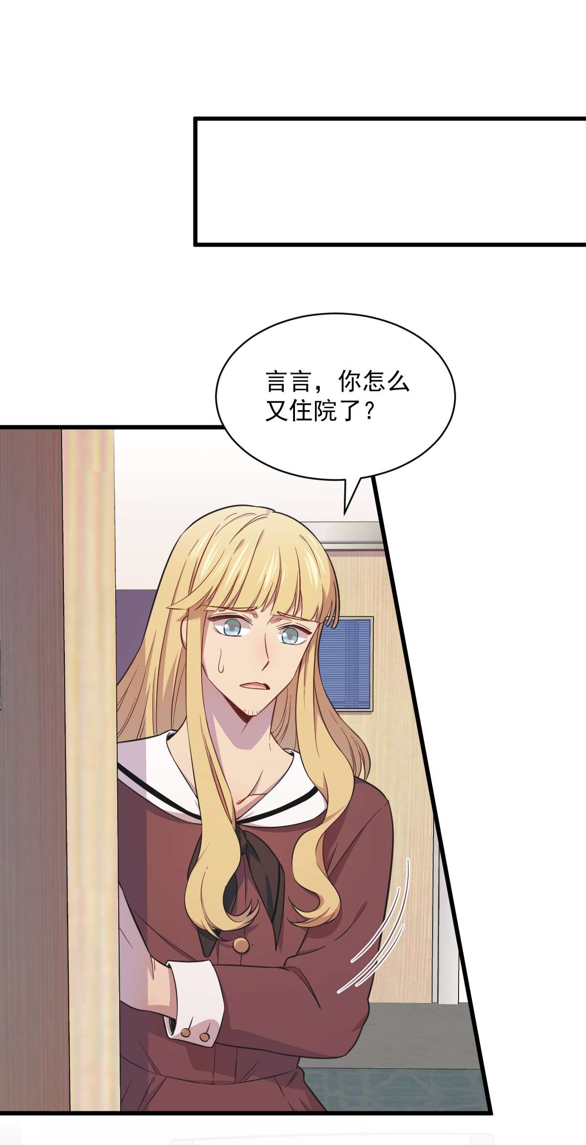 沙雕渣攻今天又渣了我025 穷的不能离婚