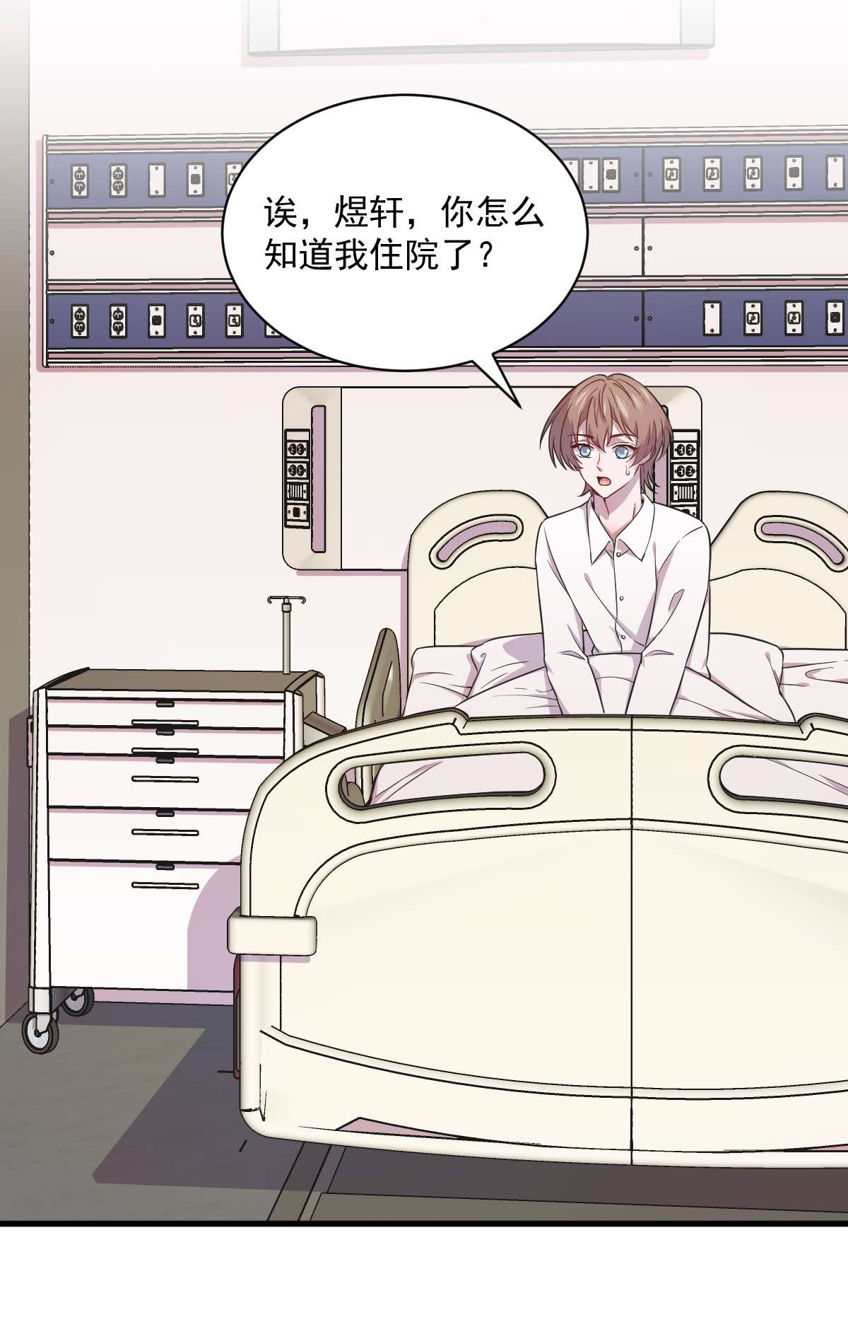 沙雕渣攻今天又渣了我025 穷的不能离婚