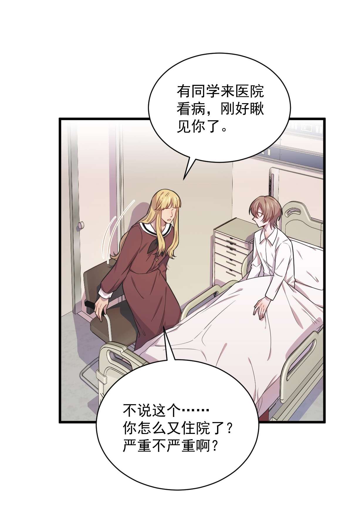 沙雕渣攻今天又渣了我025 穷的不能离婚