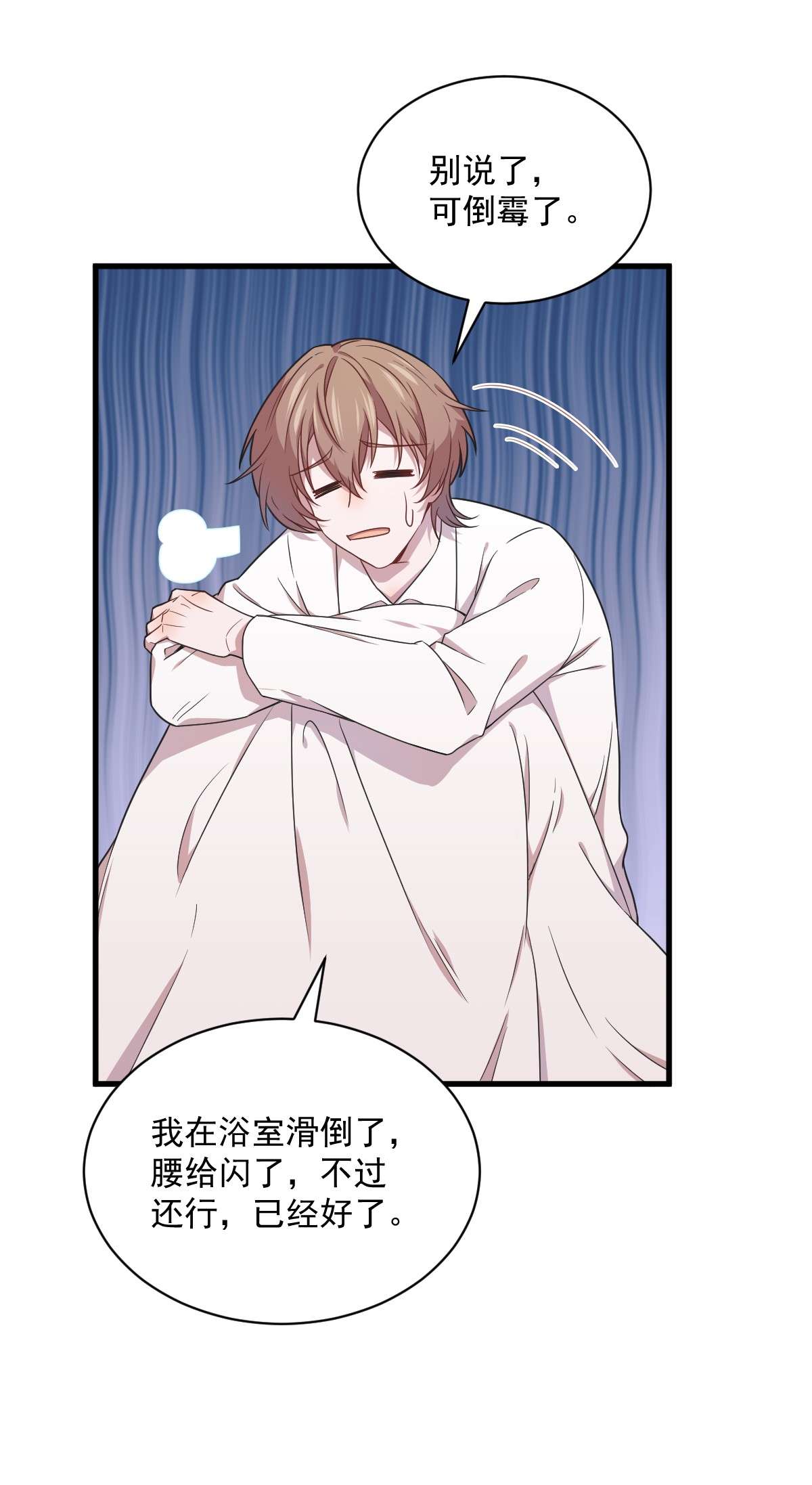 沙雕渣攻今天又渣了我025 穷的不能离婚