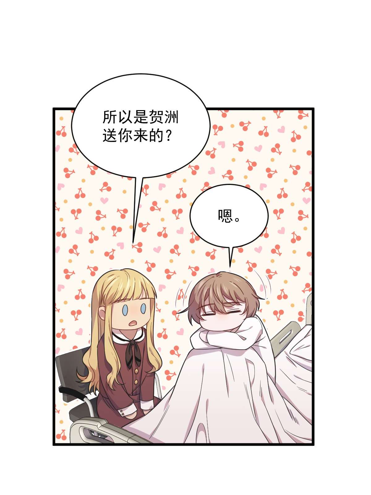 沙雕渣攻今天又渣了我025 穷的不能离婚