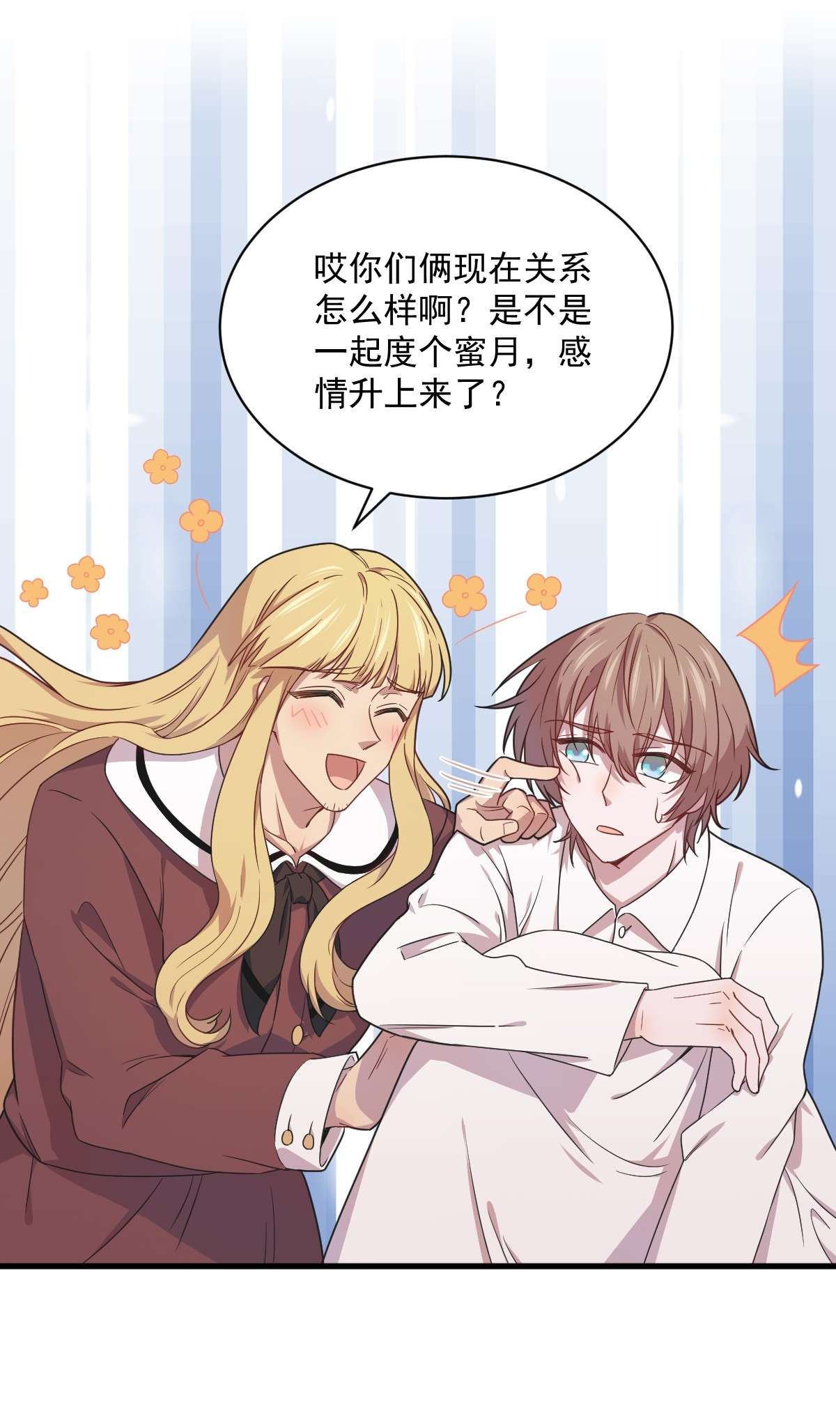 沙雕渣攻今天又渣了我025 穷的不能离婚