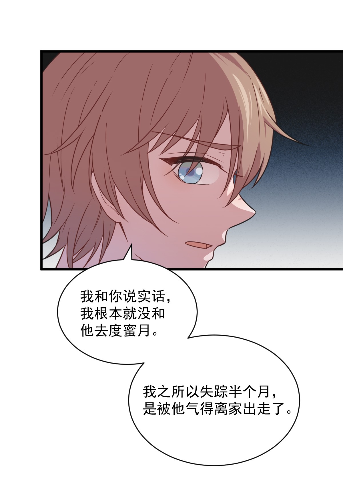 沙雕渣攻今天又渣了我025 穷的不能离婚