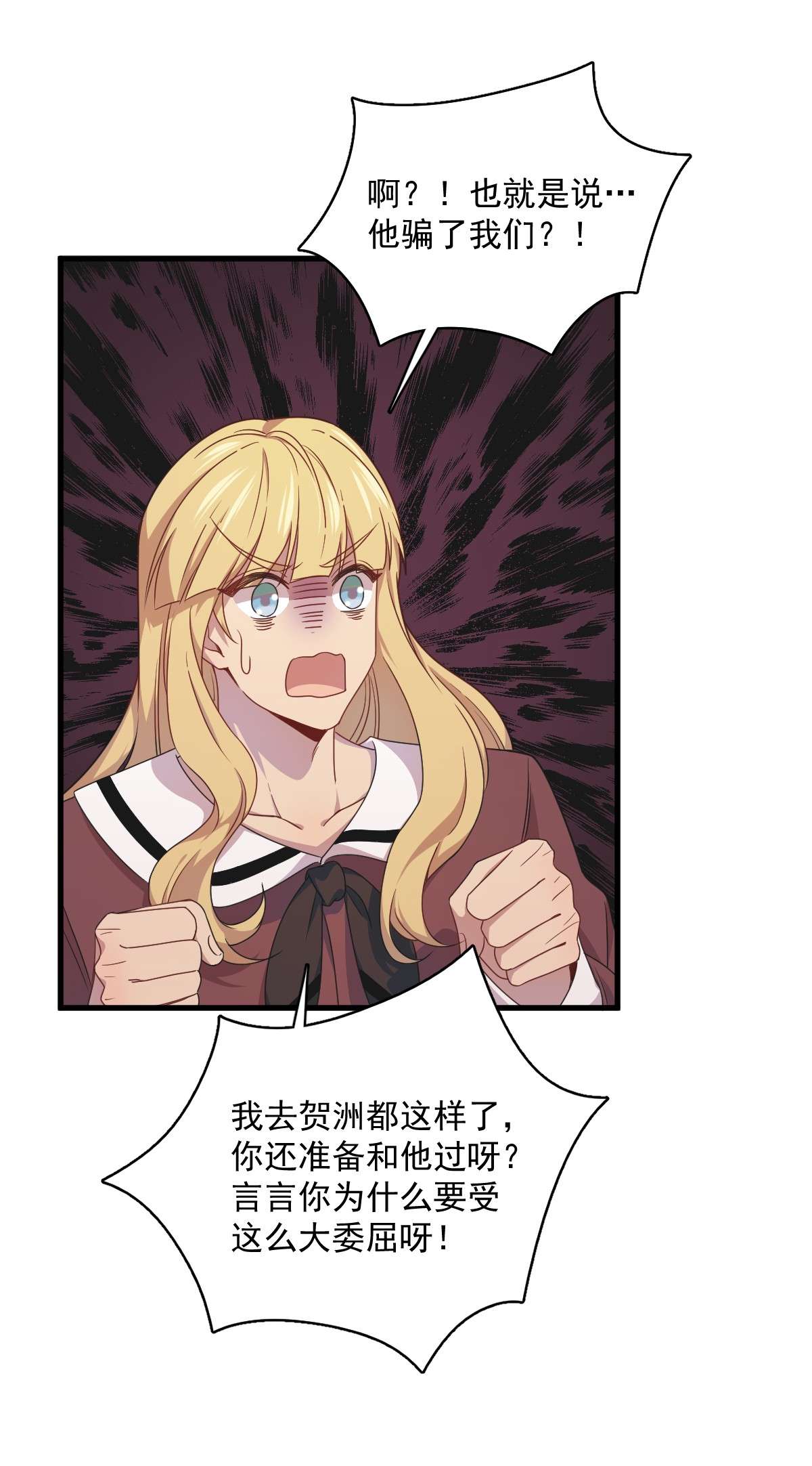 沙雕渣攻今天又渣了我025 穷的不能离婚