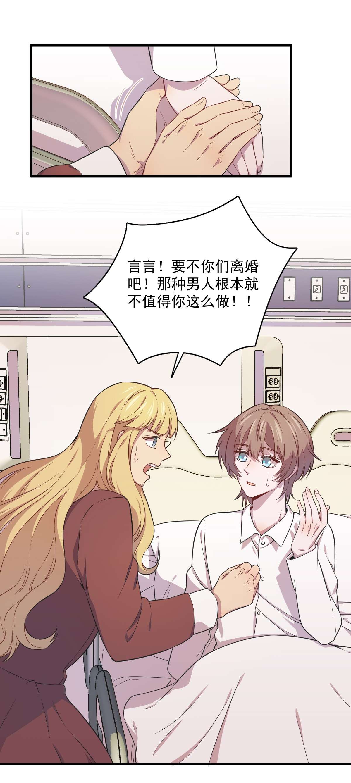 沙雕渣攻今天又渣了我025 穷的不能离婚