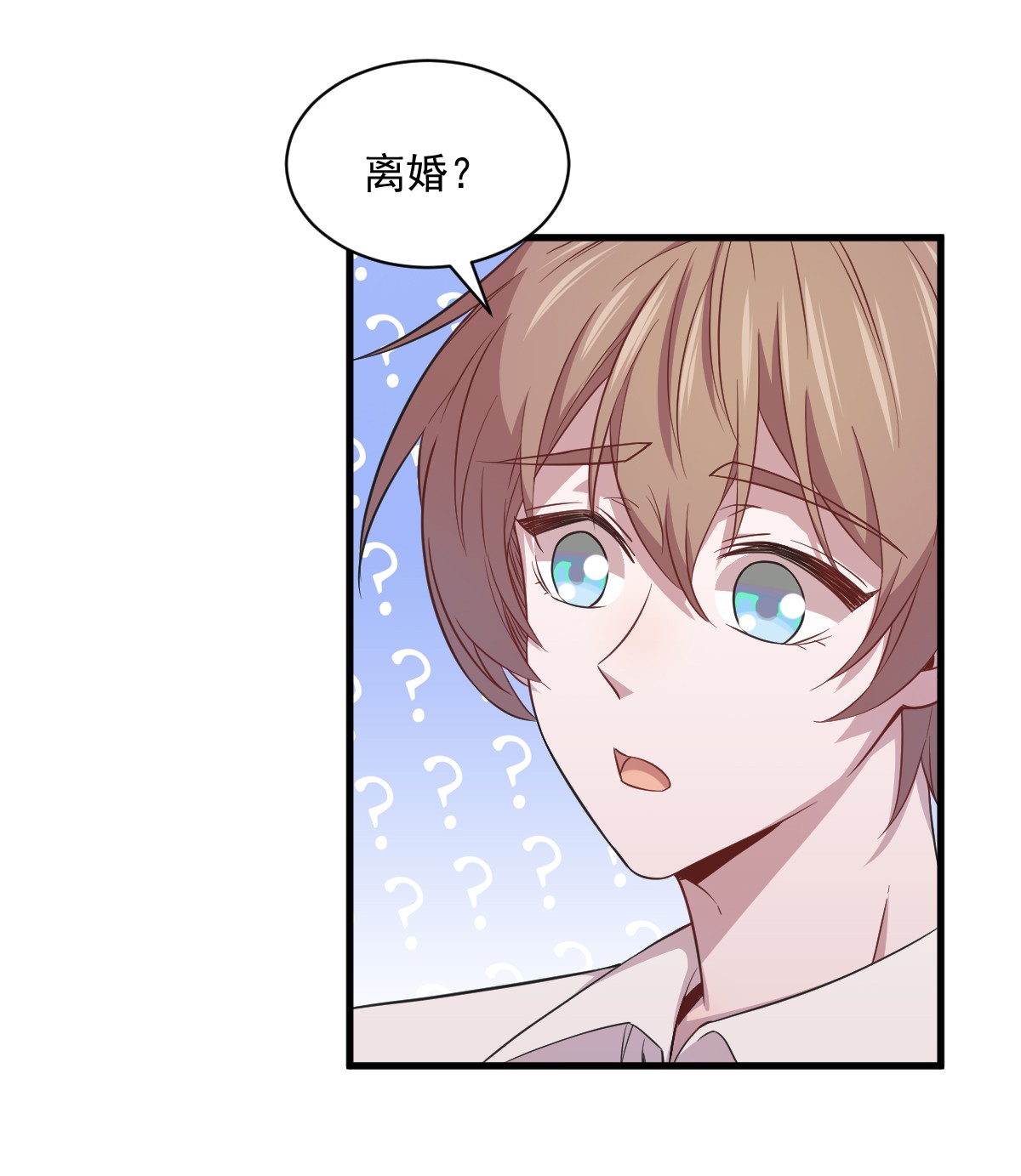 沙雕渣攻今天又渣了我025 穷的不能离婚