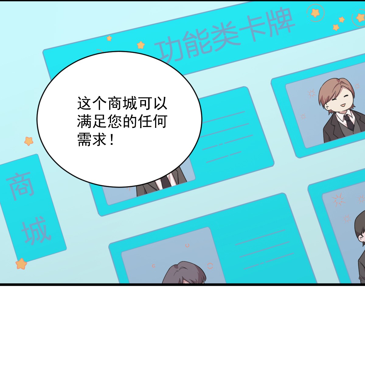 沙雕渣攻今天又渣了我025 穷的不能离婚