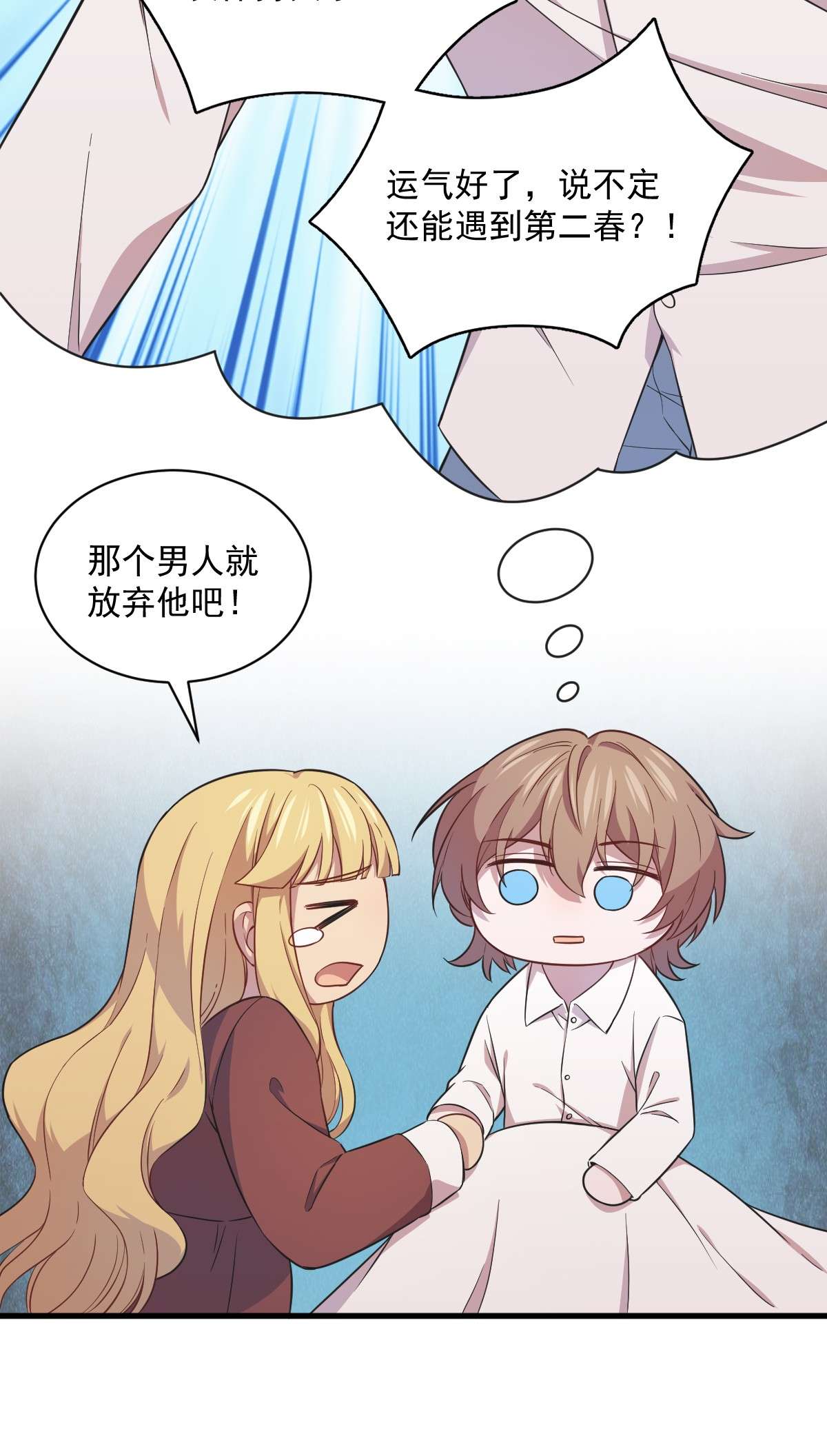 沙雕渣攻今天又渣了我025 穷的不能离婚