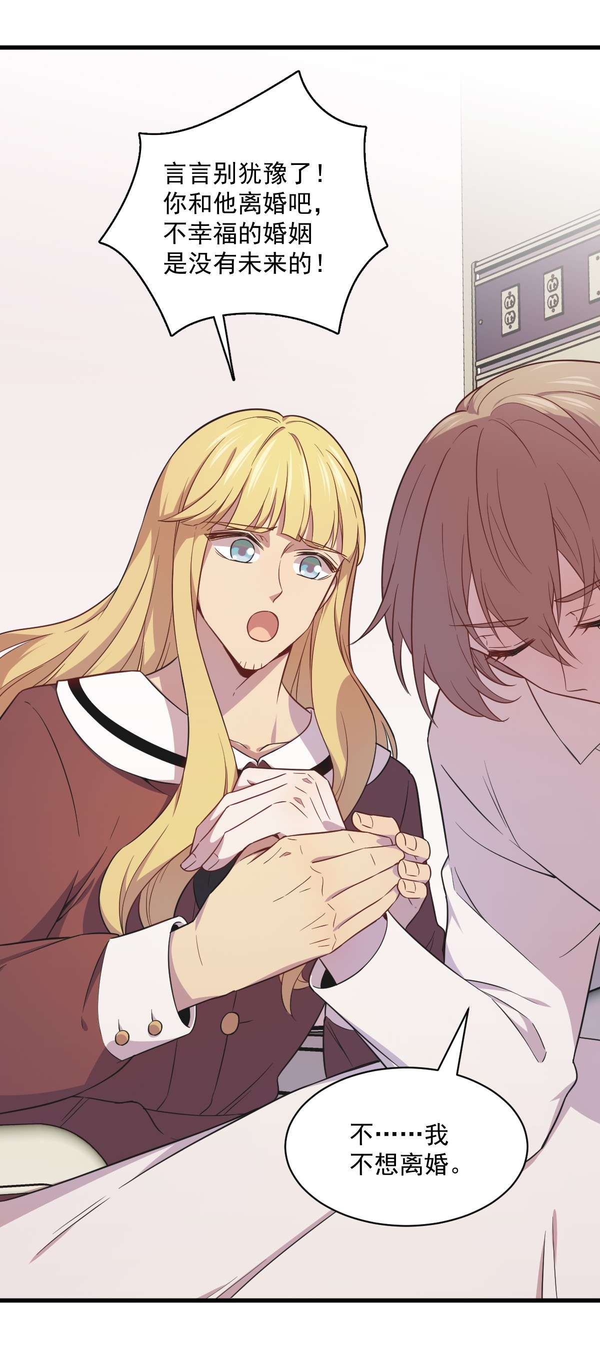 沙雕渣攻今天又渣了我025 穷的不能离婚