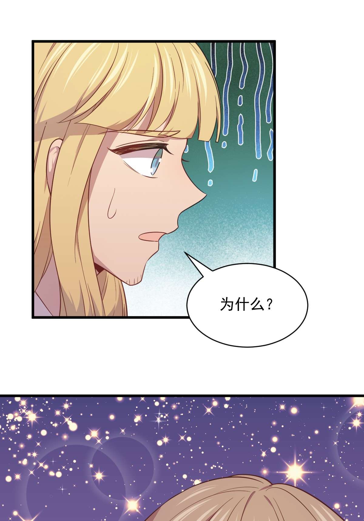 沙雕渣攻今天又渣了我025 穷的不能离婚