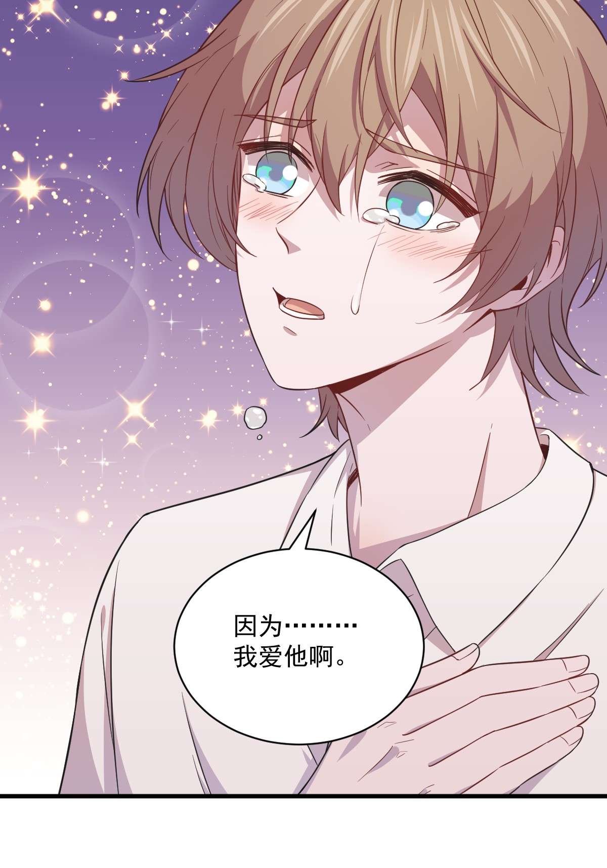 沙雕渣攻今天又渣了我025 穷的不能离婚